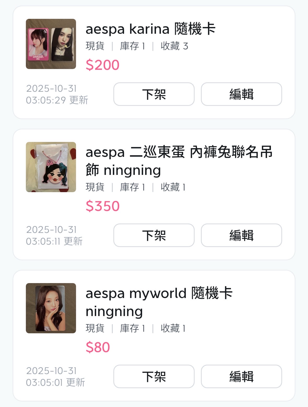 aespa fm隨機卡 karina 盤