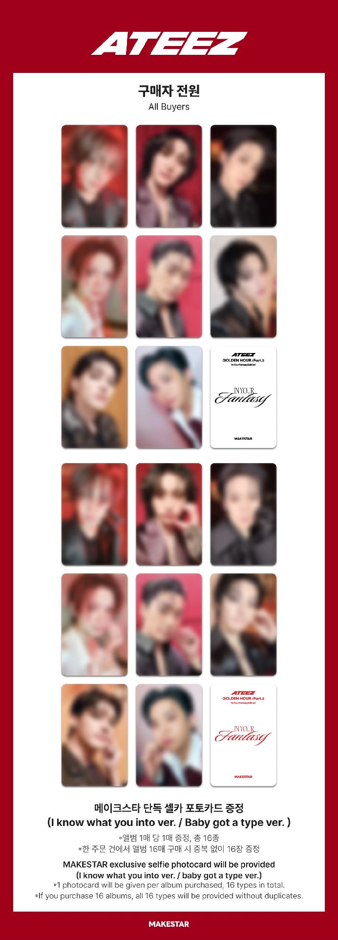 Makestar Lucky Draw 2.0