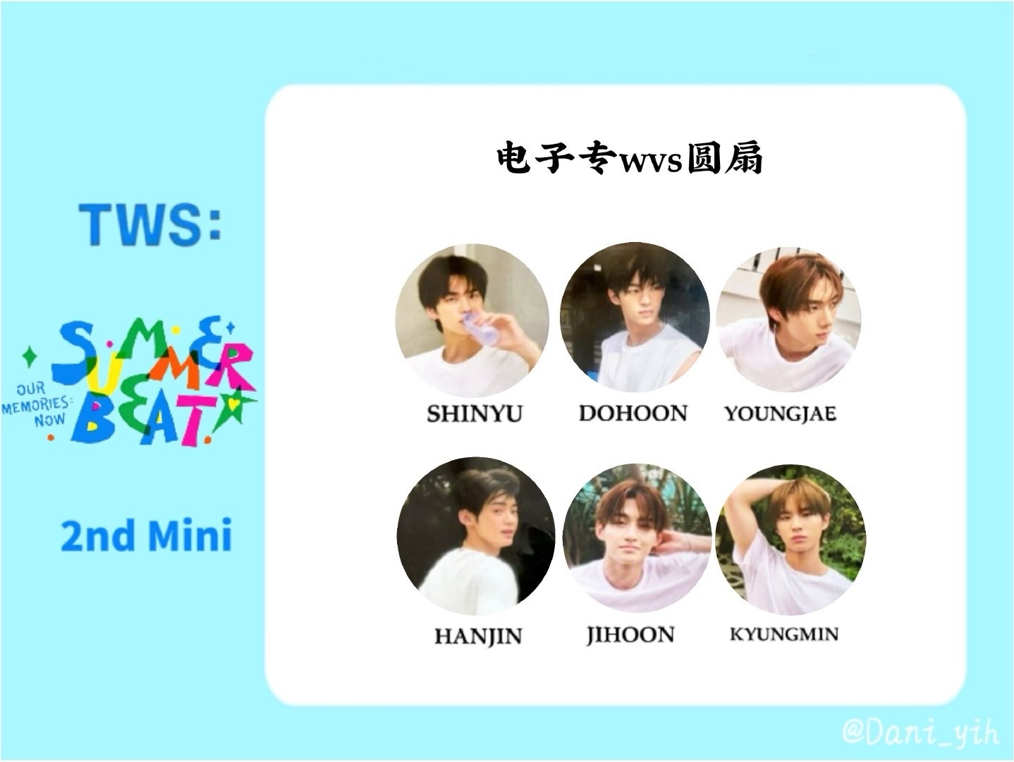 WVS電子專特典 圓扇