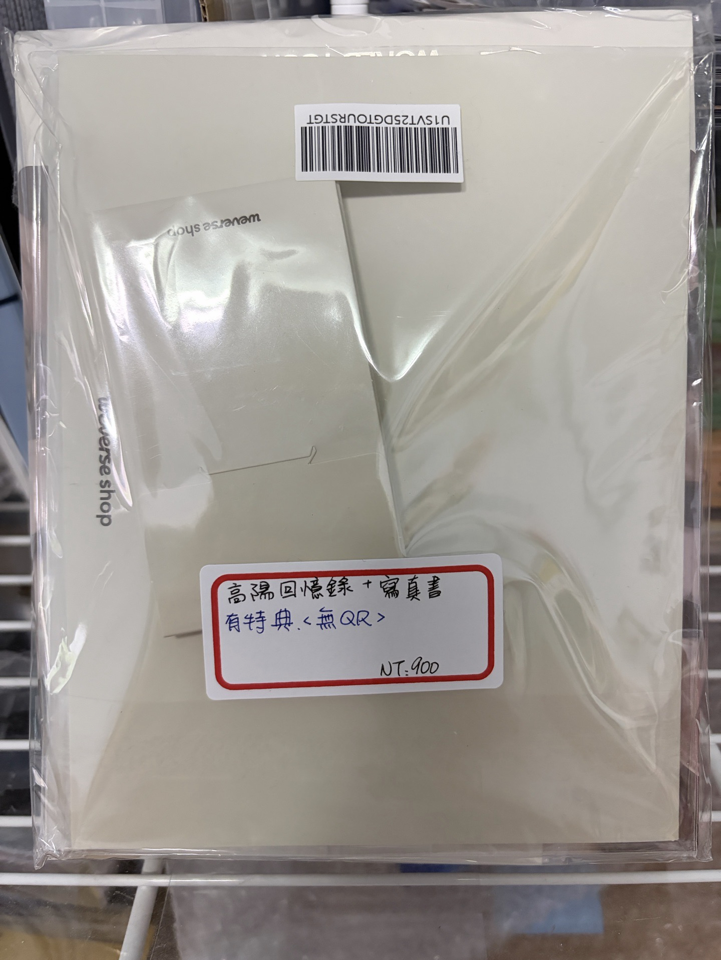 SEVENTEEN 高陽回憶錄含特典一套