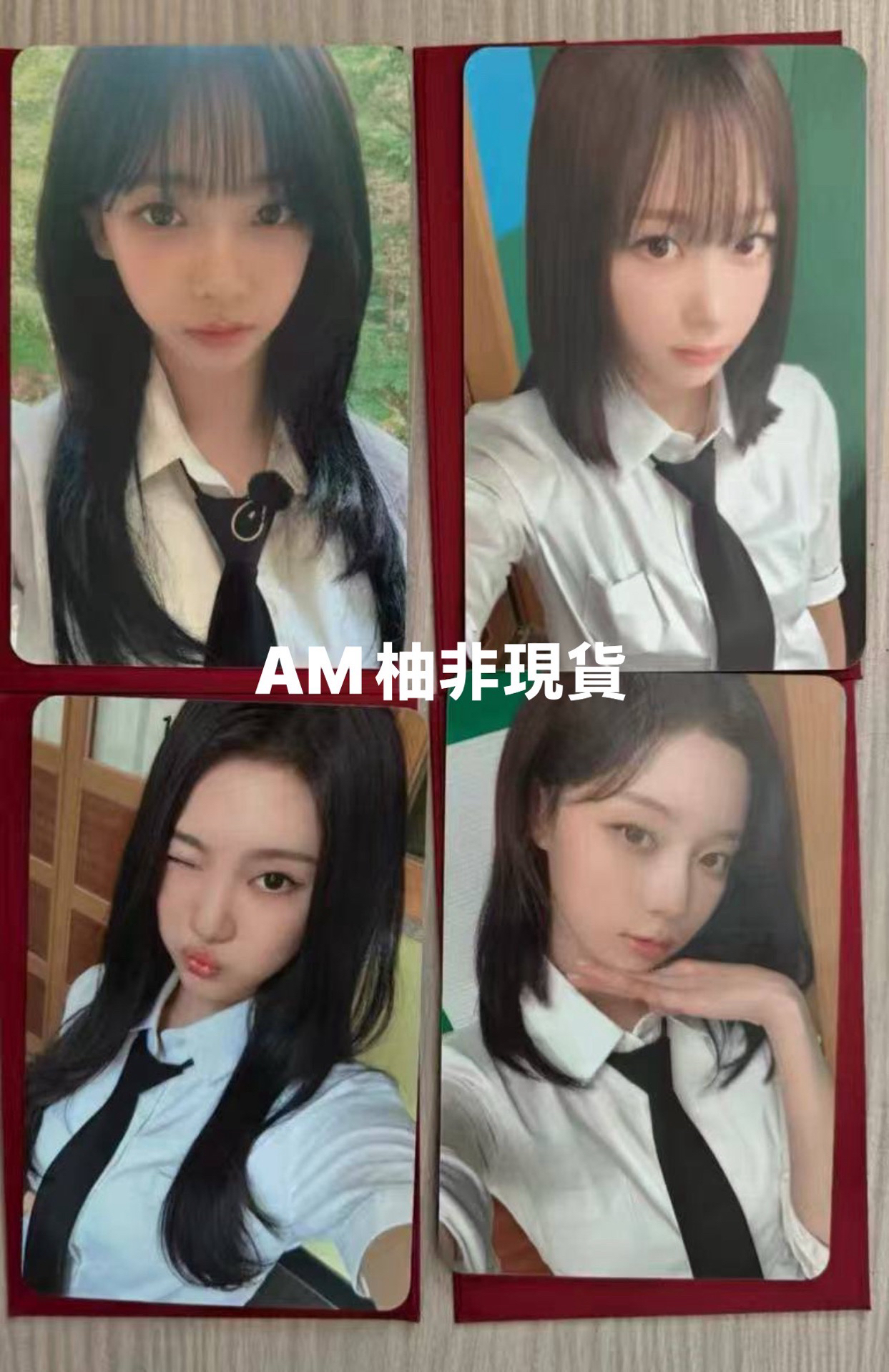Am柚（非現）
