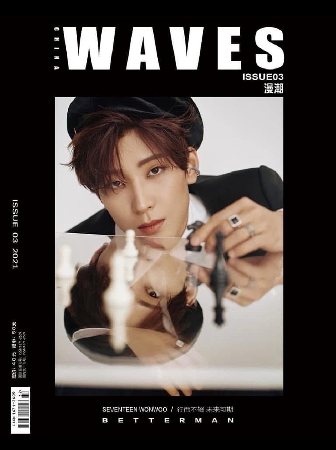 2021 03月china waves 漫潮