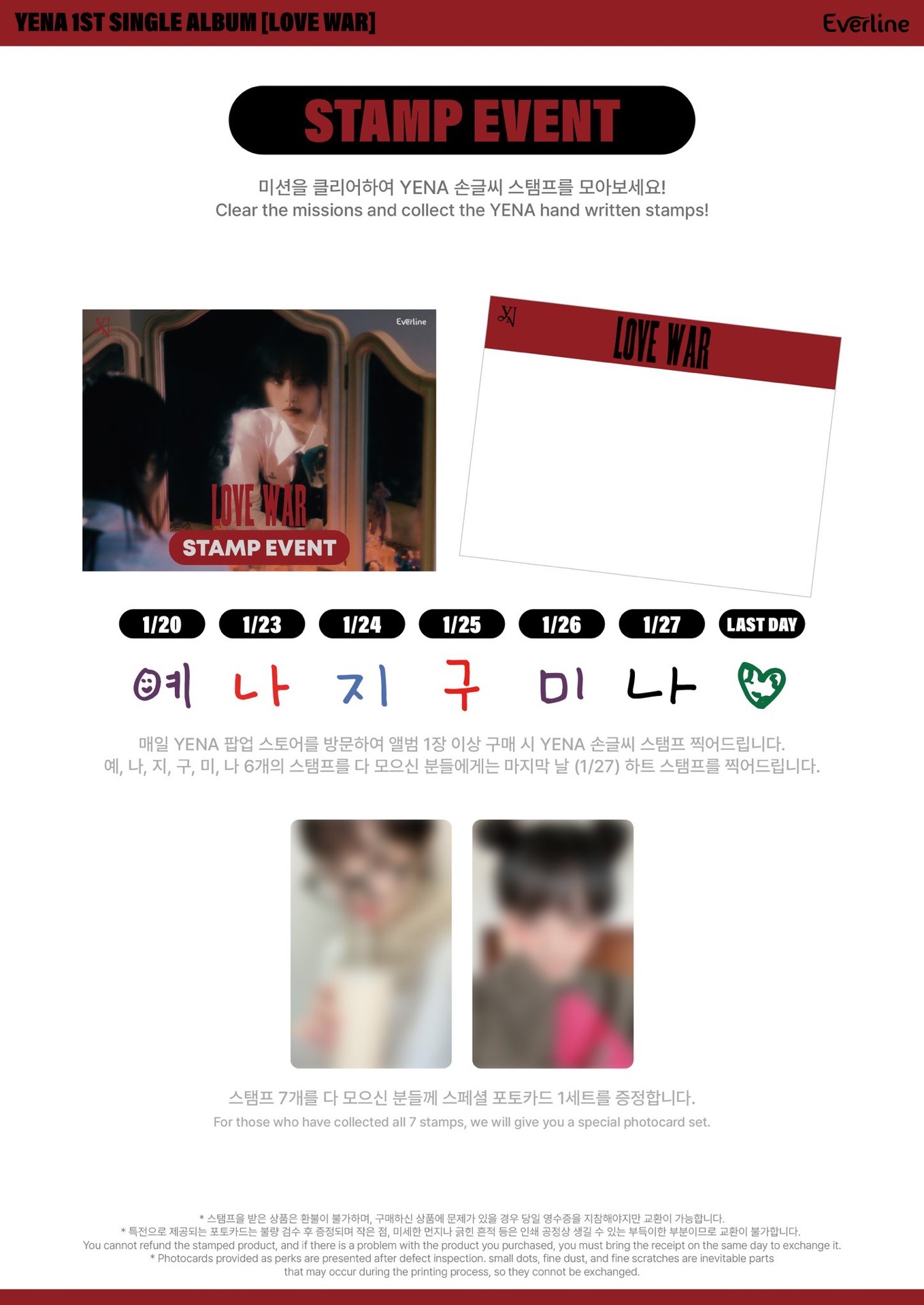 el 快閃店 簽售&集章活動