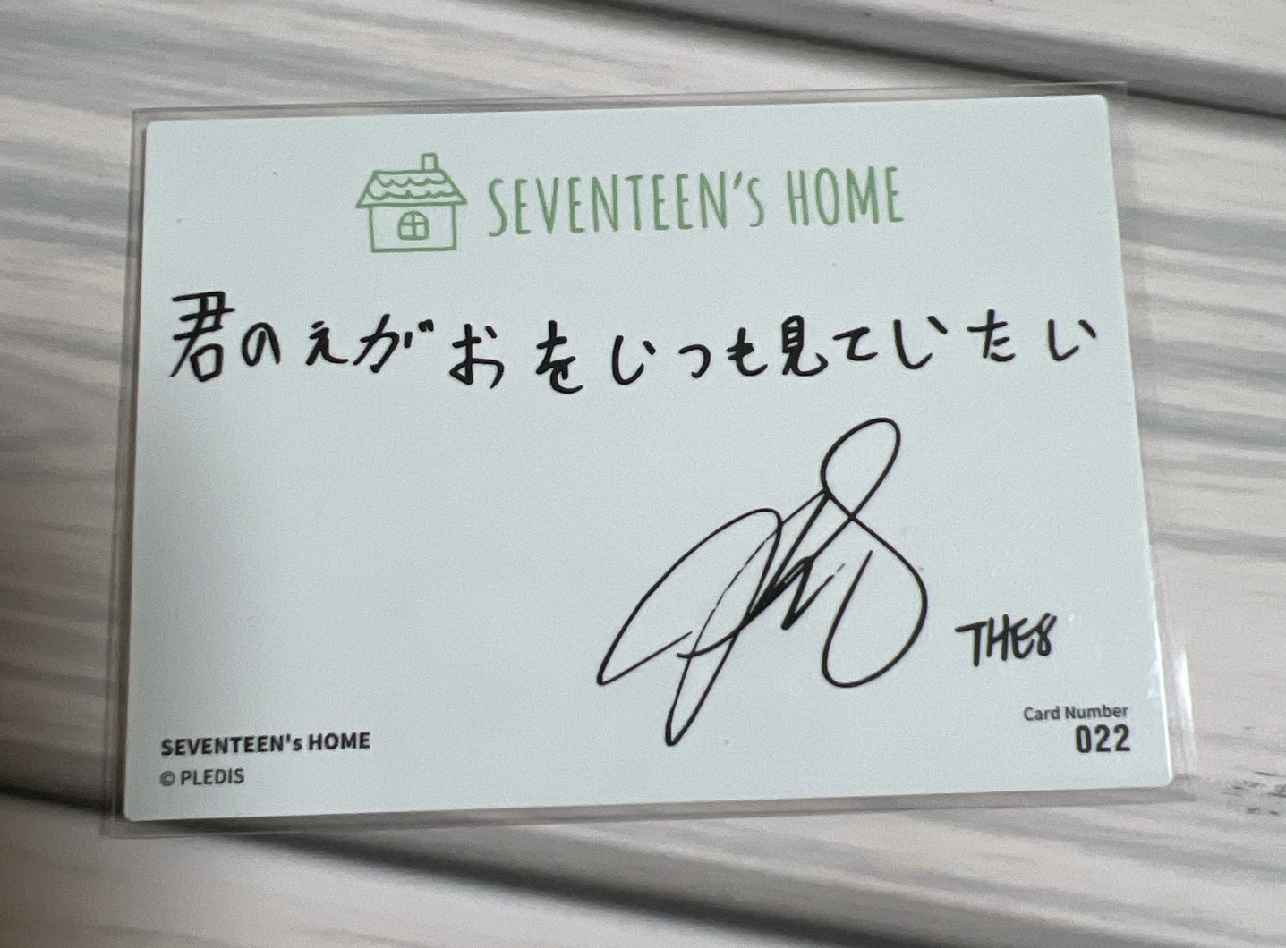 2021 Home 卡包卡 八