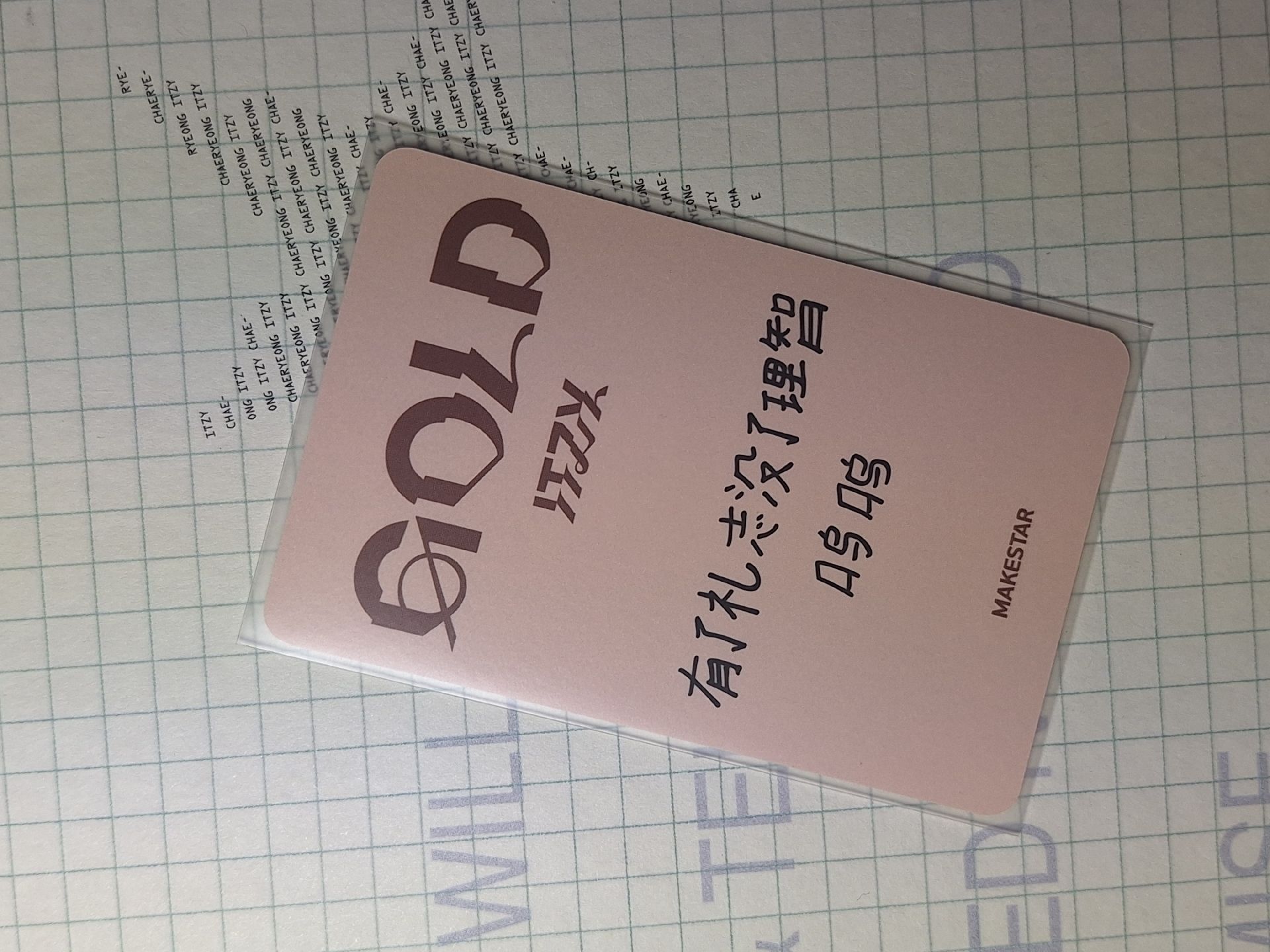卡皮巴拉志含綁