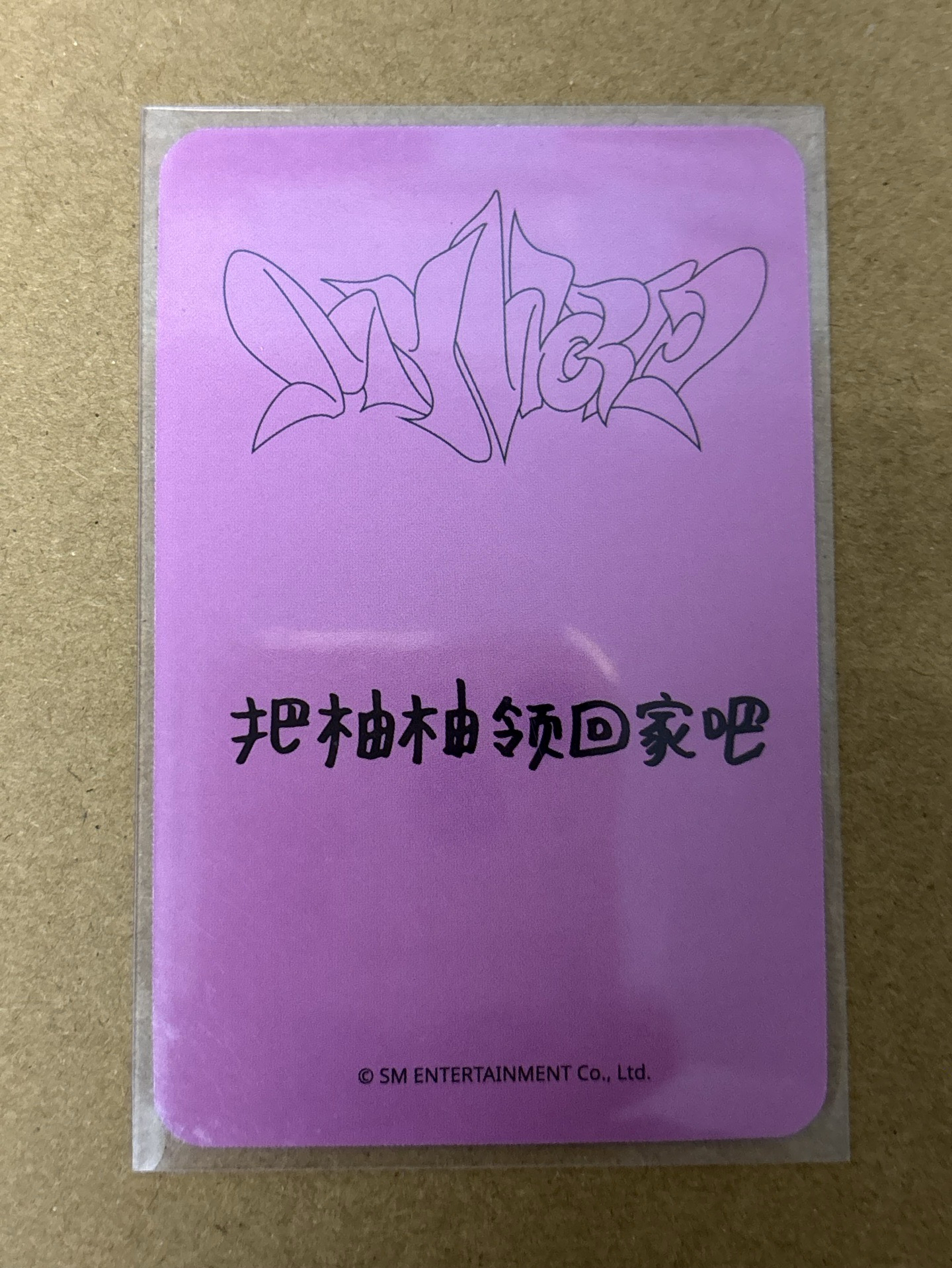 aespa Karina 柚子 MY WORLD sr 特典卡 星河預售B柚