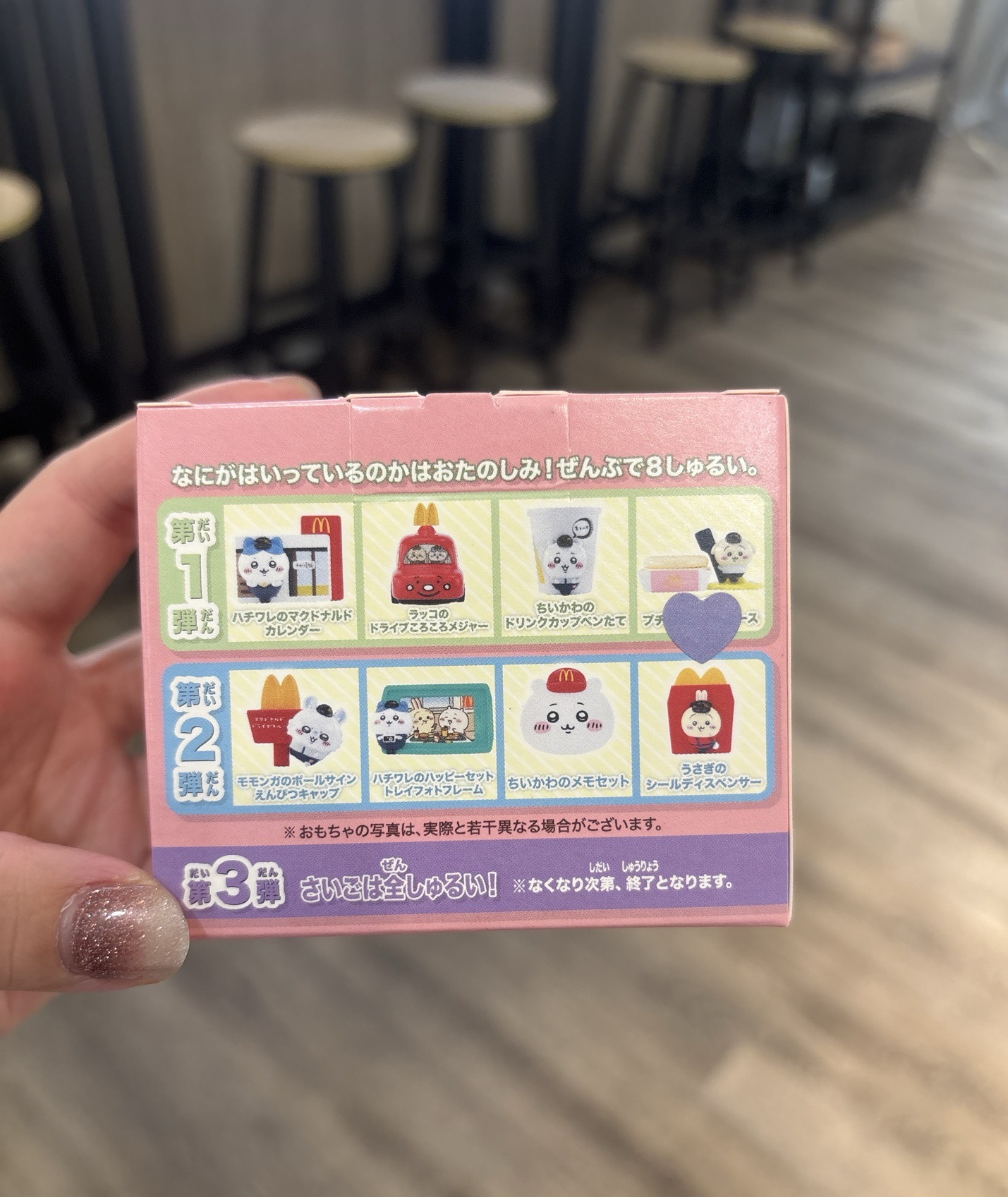 麥當勞 探索玩具 車車卷尺