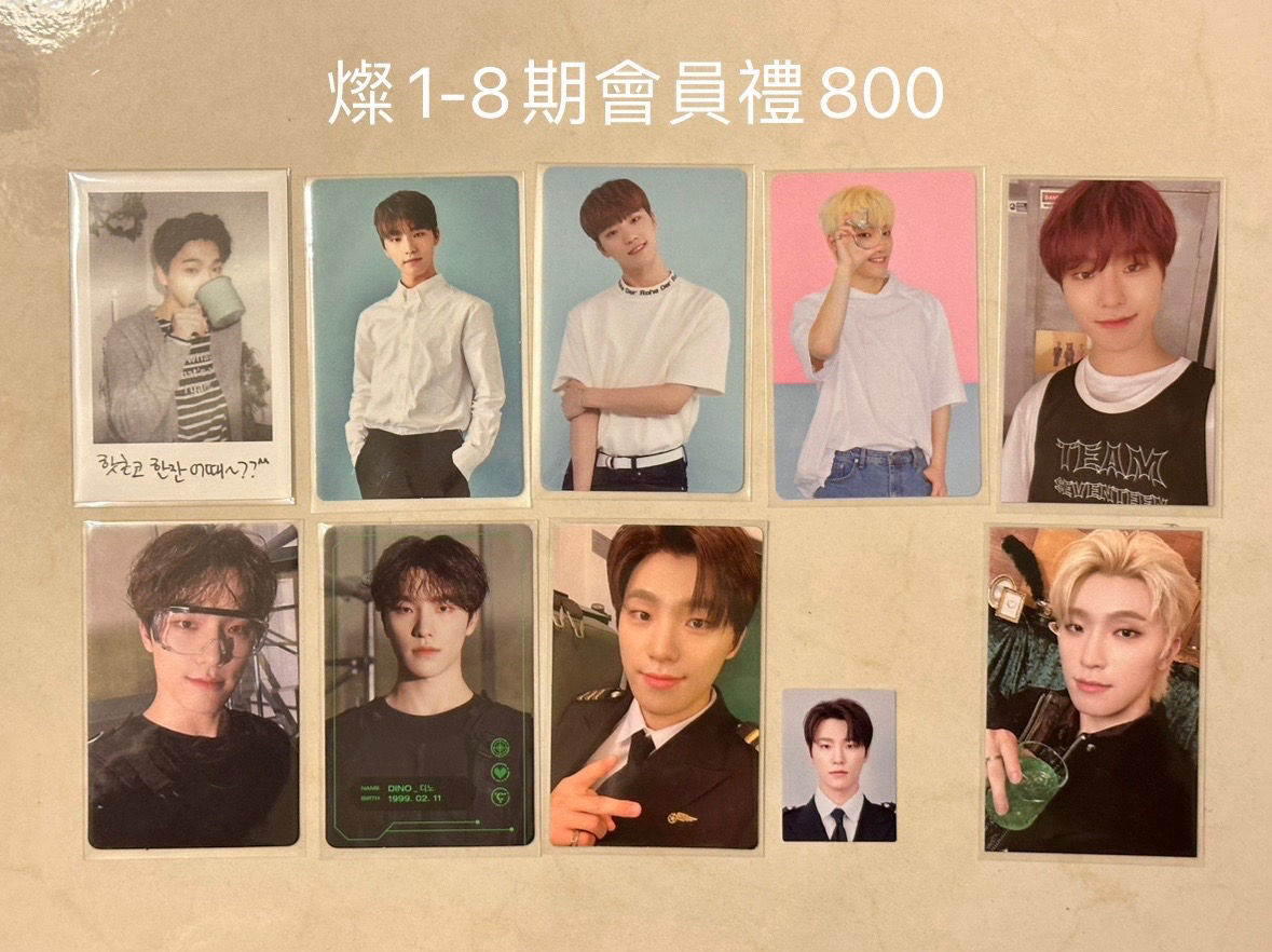 李燦 DINO 1-8期會員禮小卡