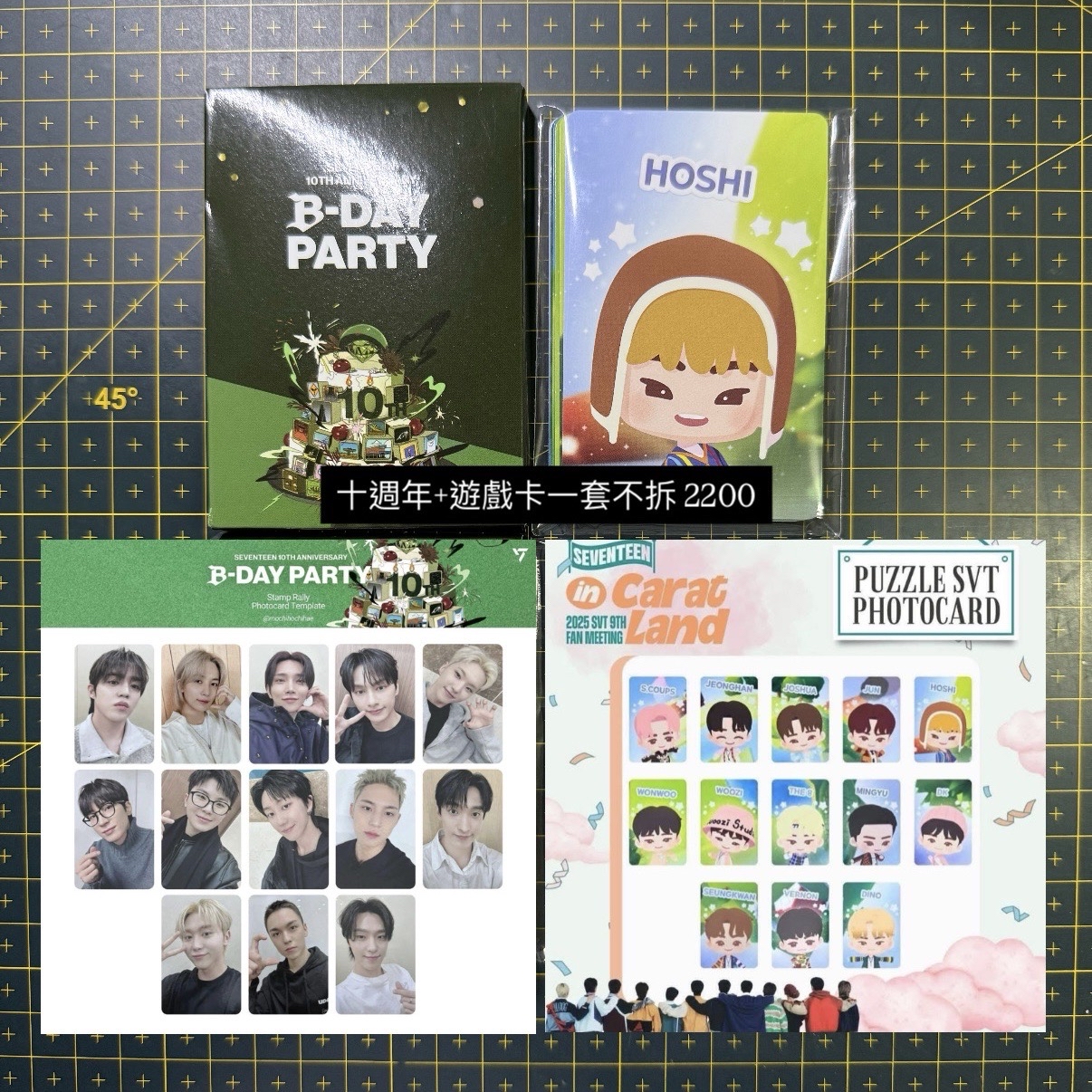 Seventeen 十週年小卡+遊戲卡