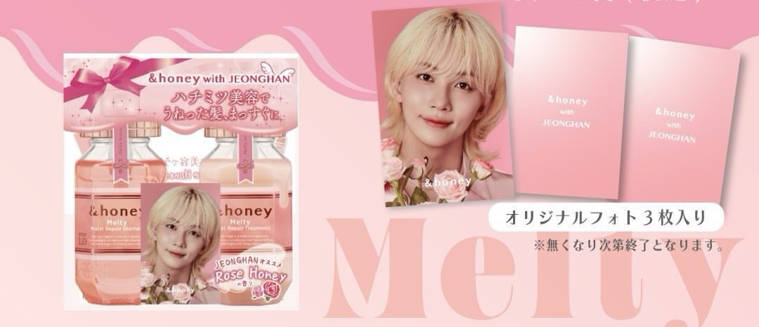 &honey 淨漢代言 洗潤髮組含小卡