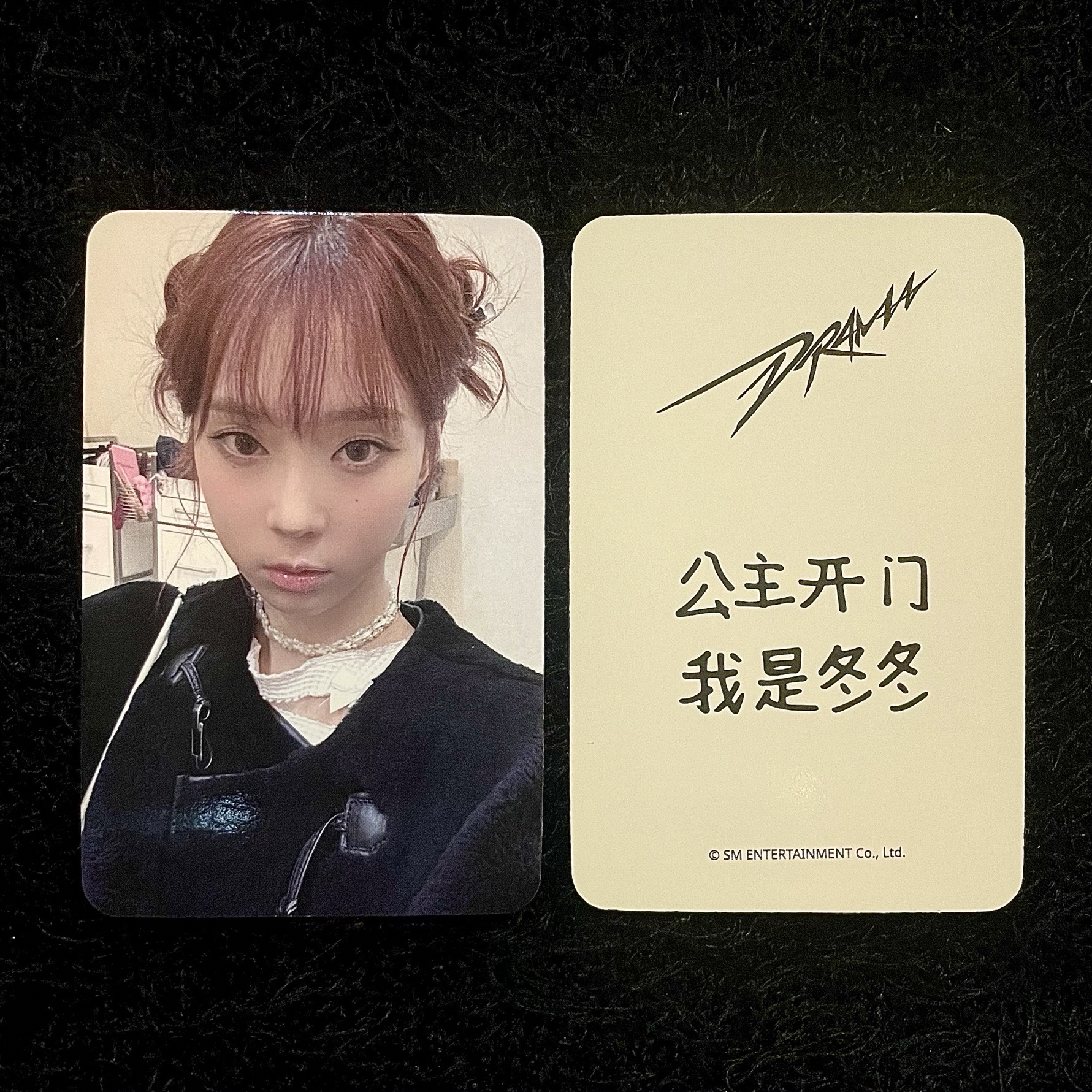 Drama 星河特典冬