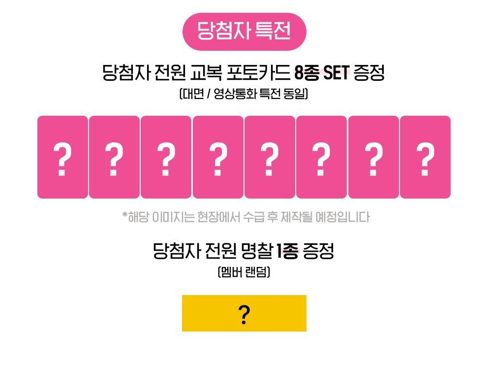 Fromm 3.0 簽售中簽卡