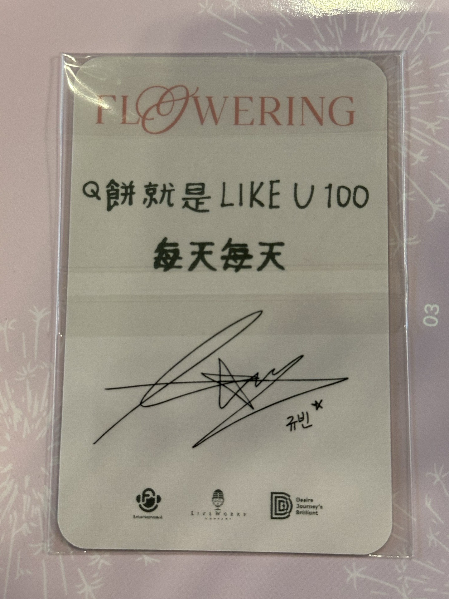 gyubin台灣簽售特典