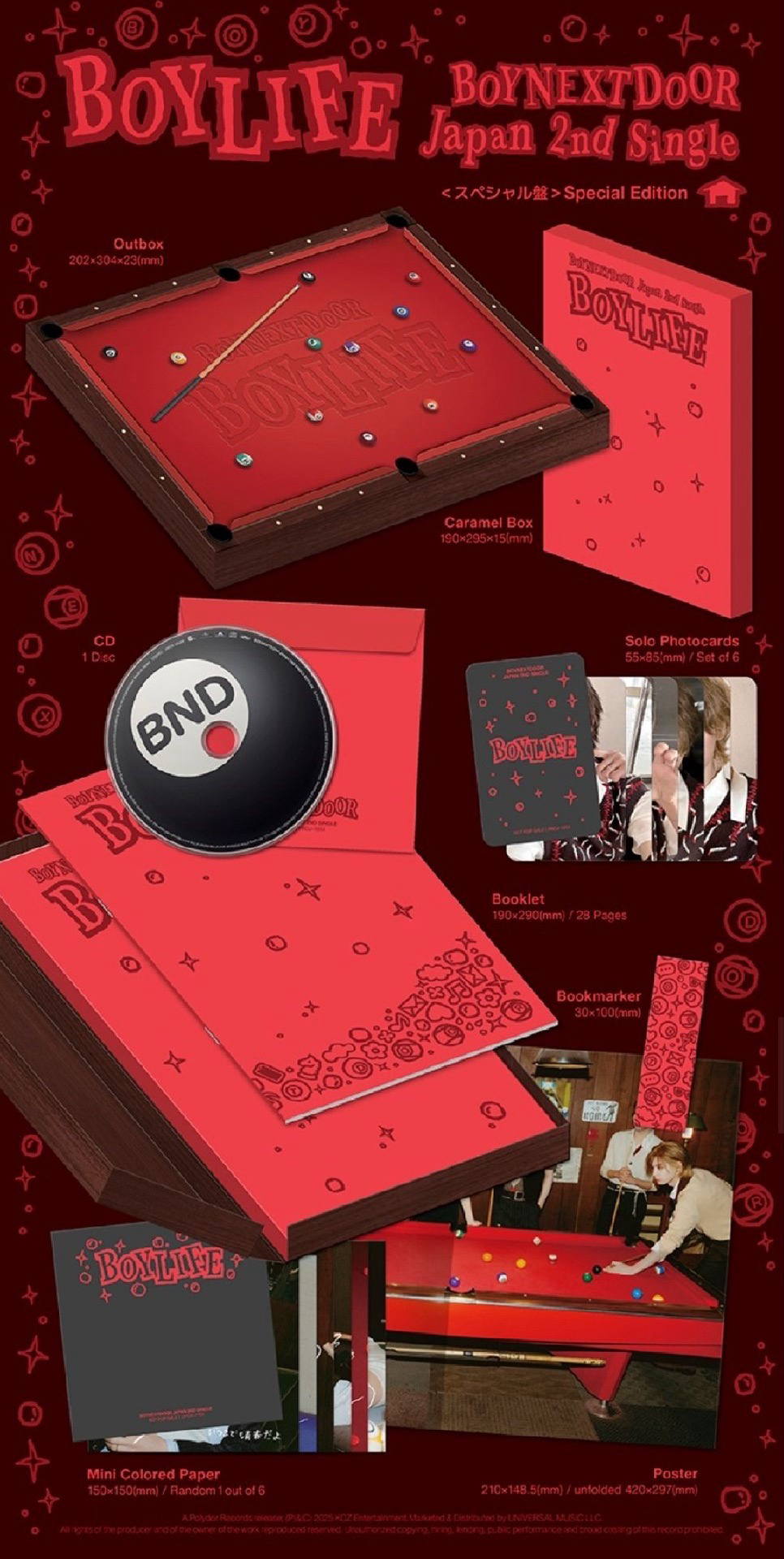 特別盤（僅專卡）