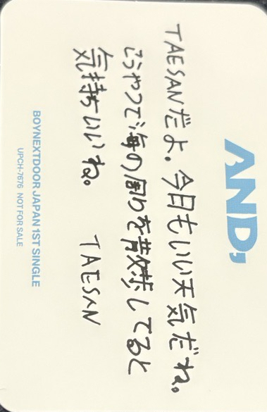 BOYNEXTDOOR AND漢東旼專卡