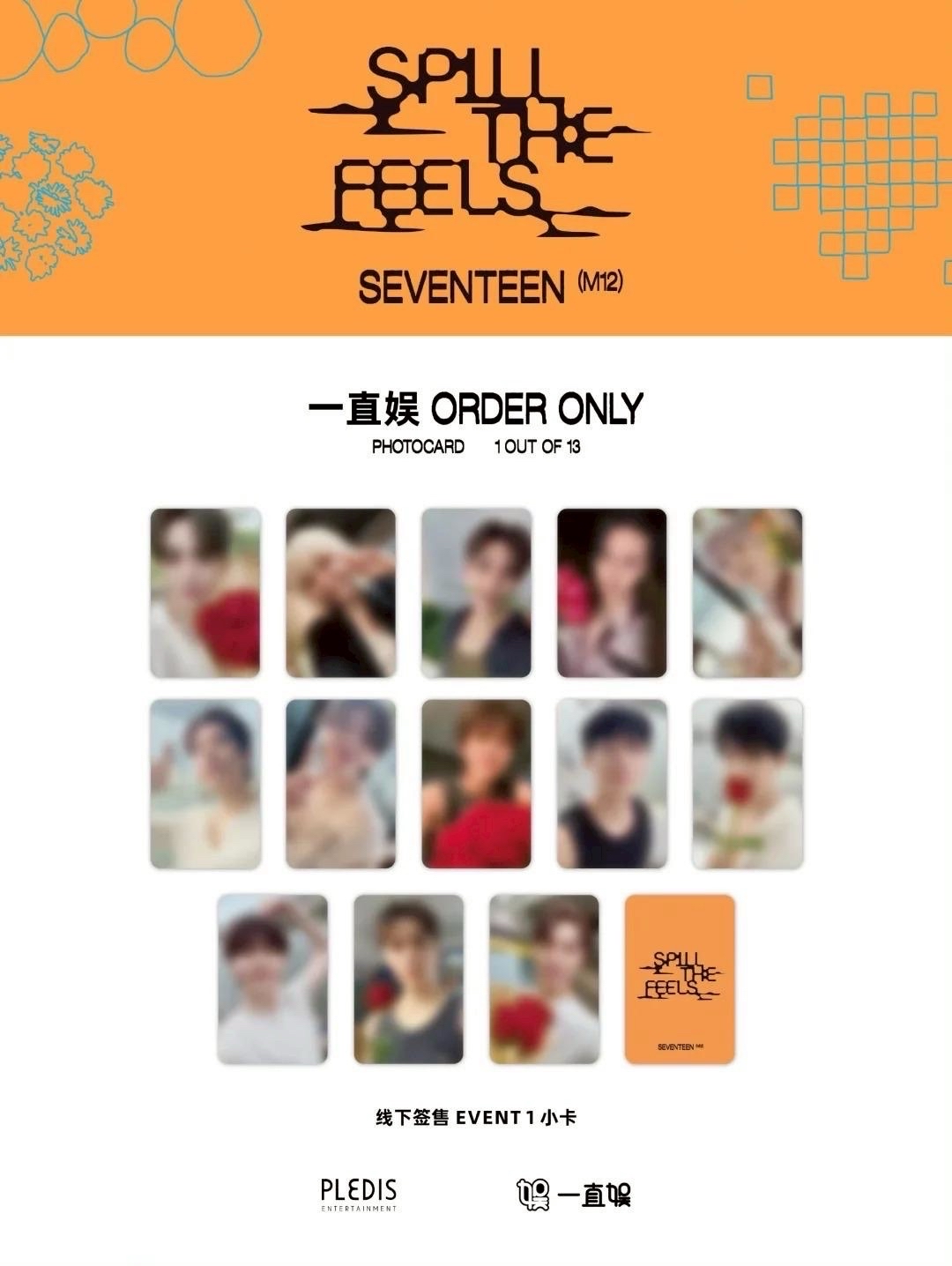 一直娛上海簽售卡