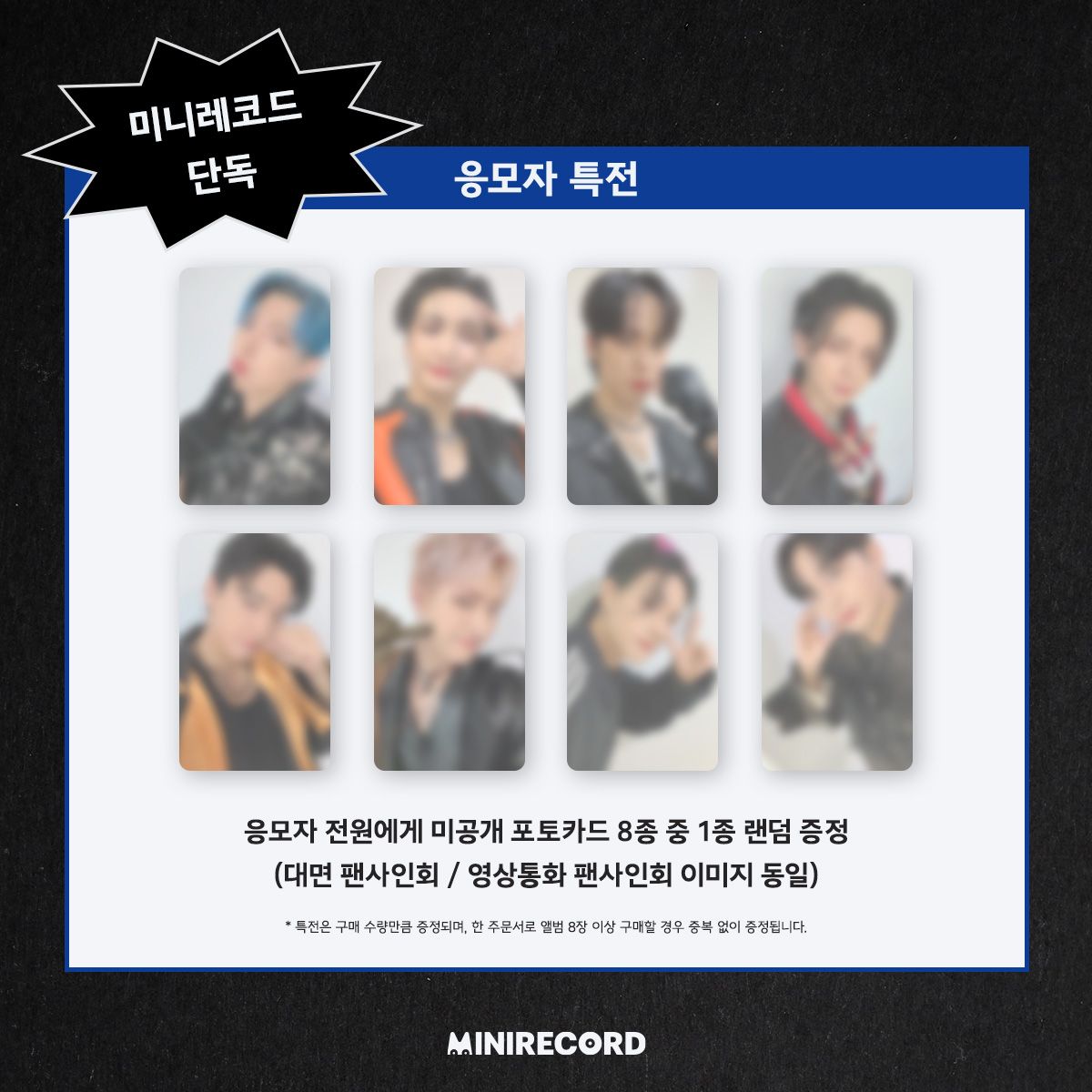 MINIRECORD 4.0 簽售