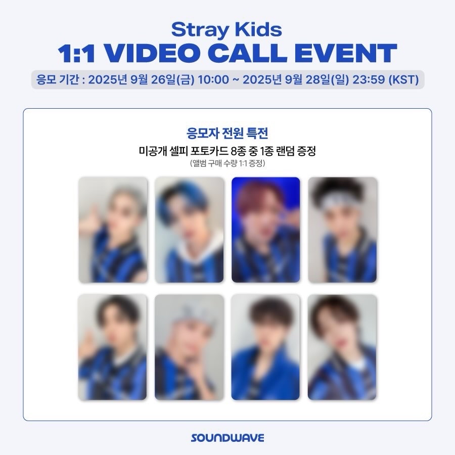 Soundwave視訊簽售特典