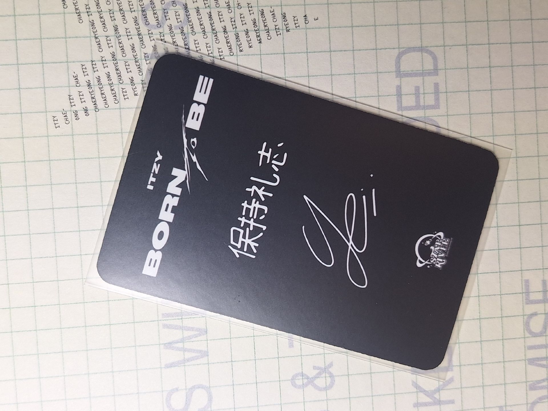 哈利波特志含綁