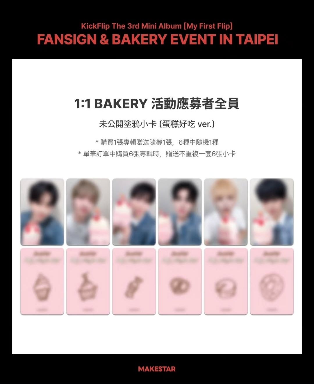 MS台北簽售/bake