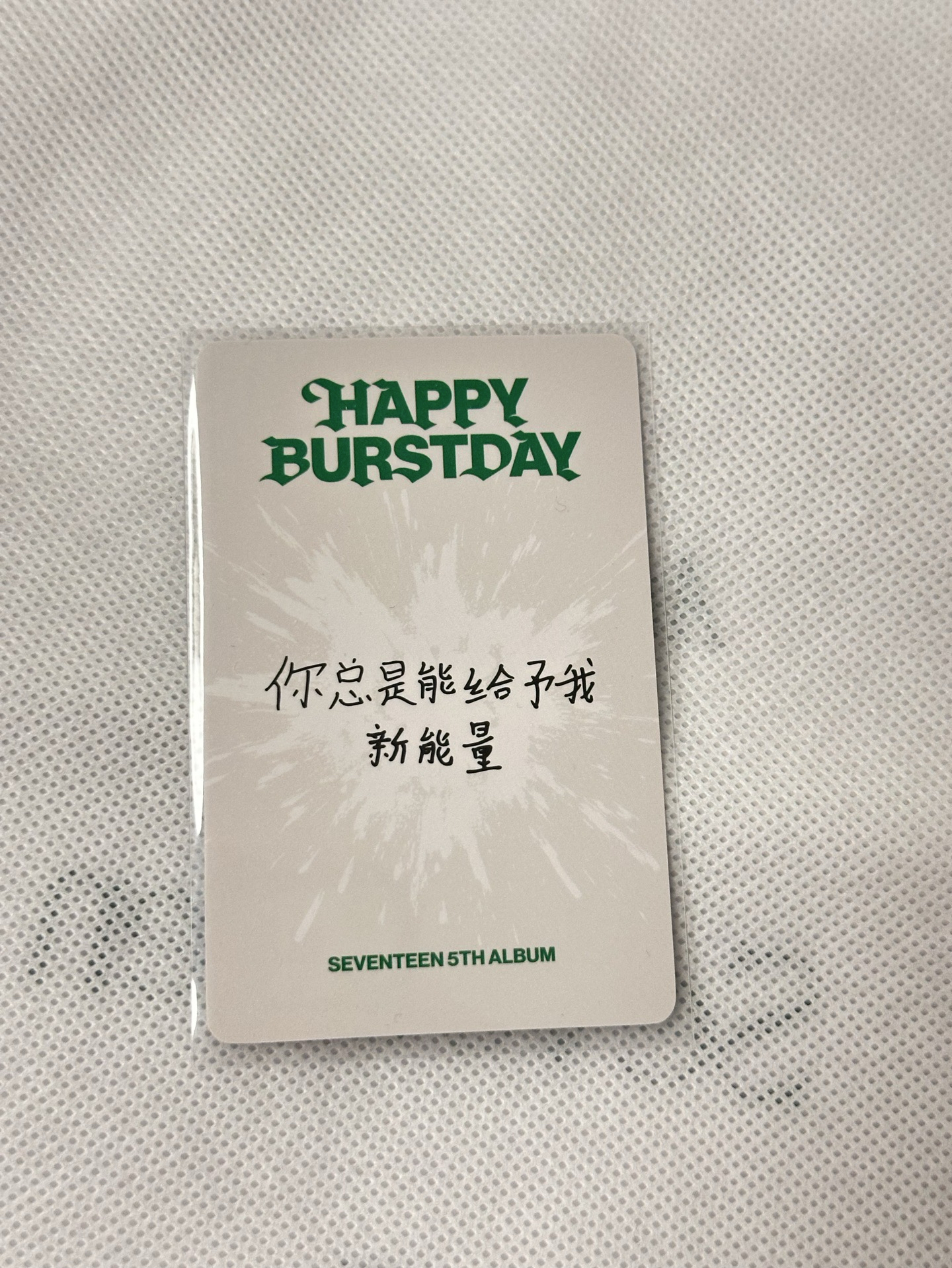 俊輝 一直娛 正規五 中文卡背特典