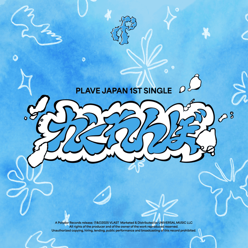 JP 1ST SINGLE かくれんぼ (Hide and Seek) 