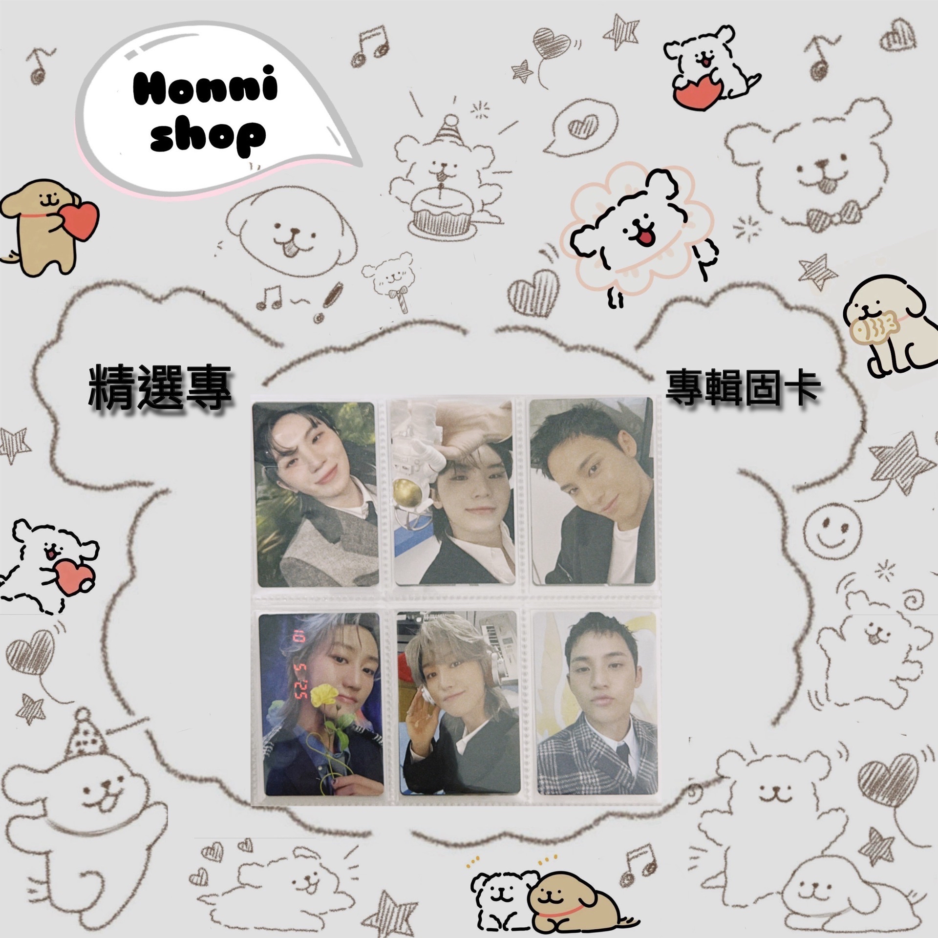 精選專｜專輯卡｜固卡