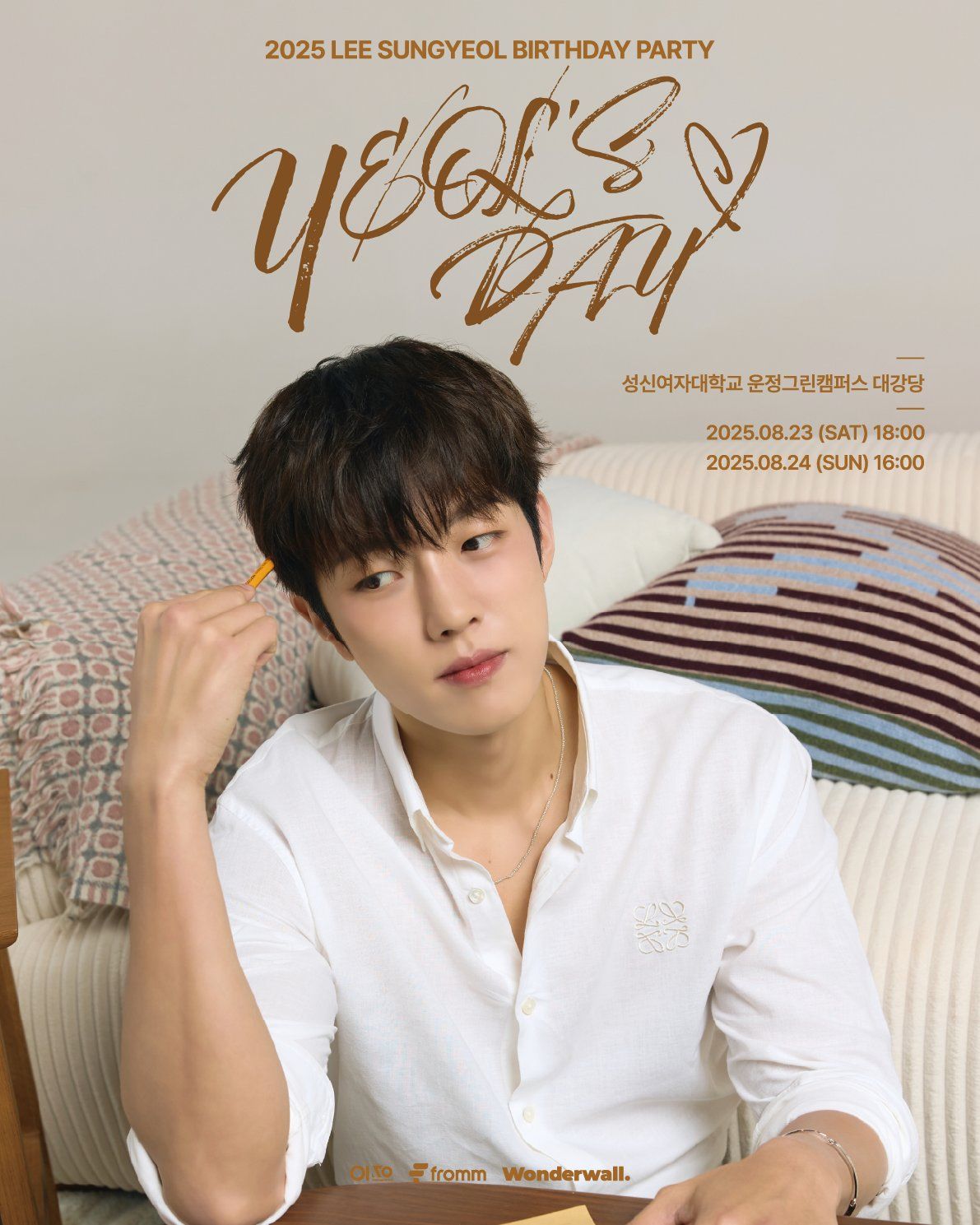 BIRTHDAY PARTY [YEOL'S DAY]