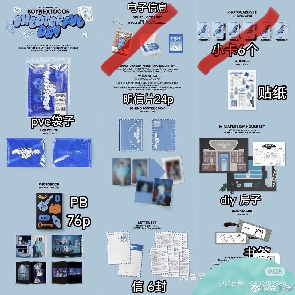 飯咪 無小卡 已掃