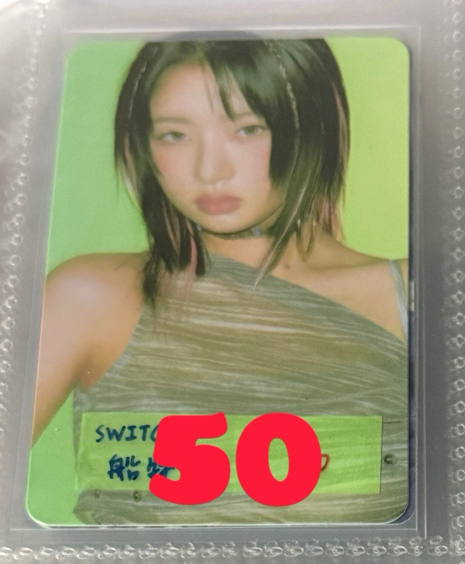 IVE SWITCH 船特怜