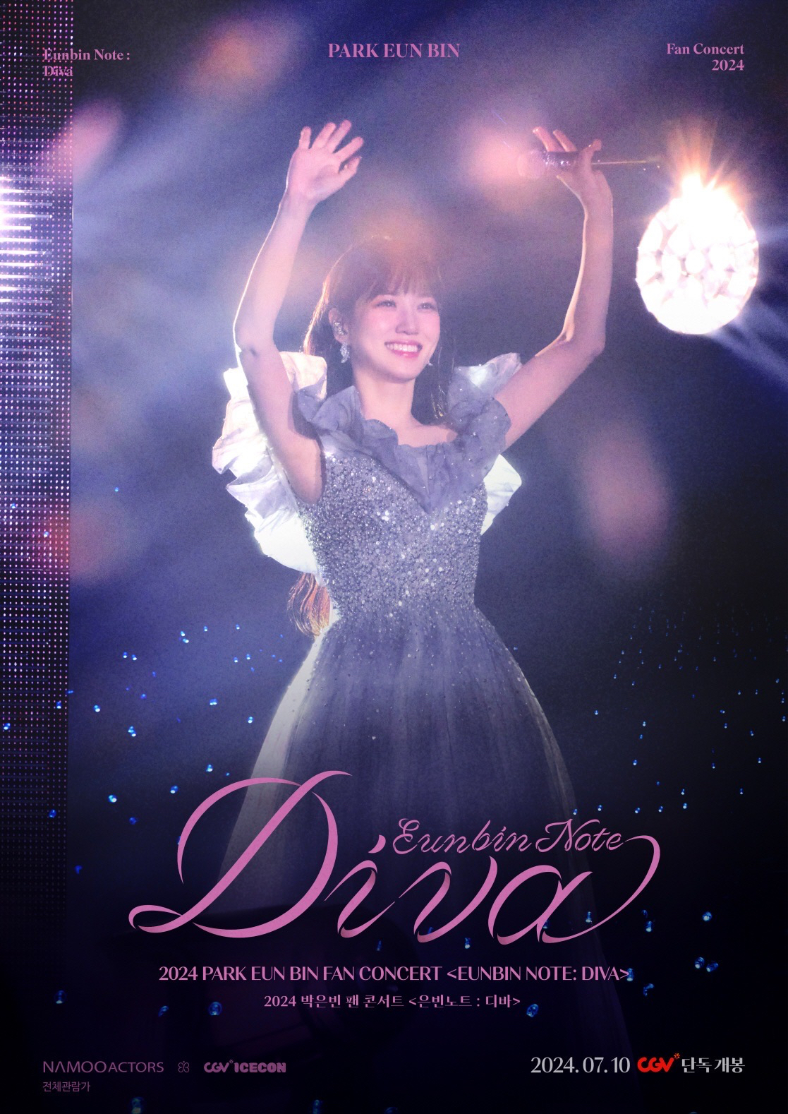 《EUNBIN NOTE: DIVA》