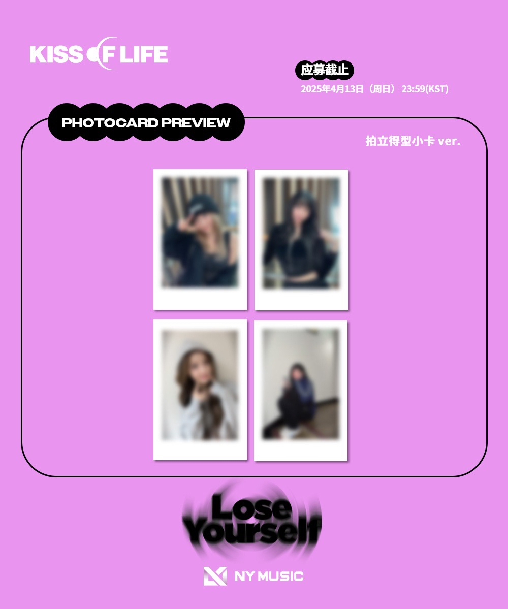 楠藝NY music LUCKY DRAW