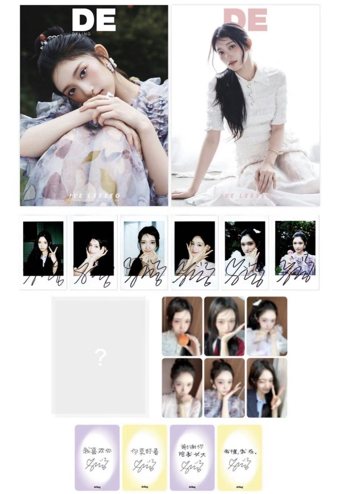 中國得令李瑞雜誌