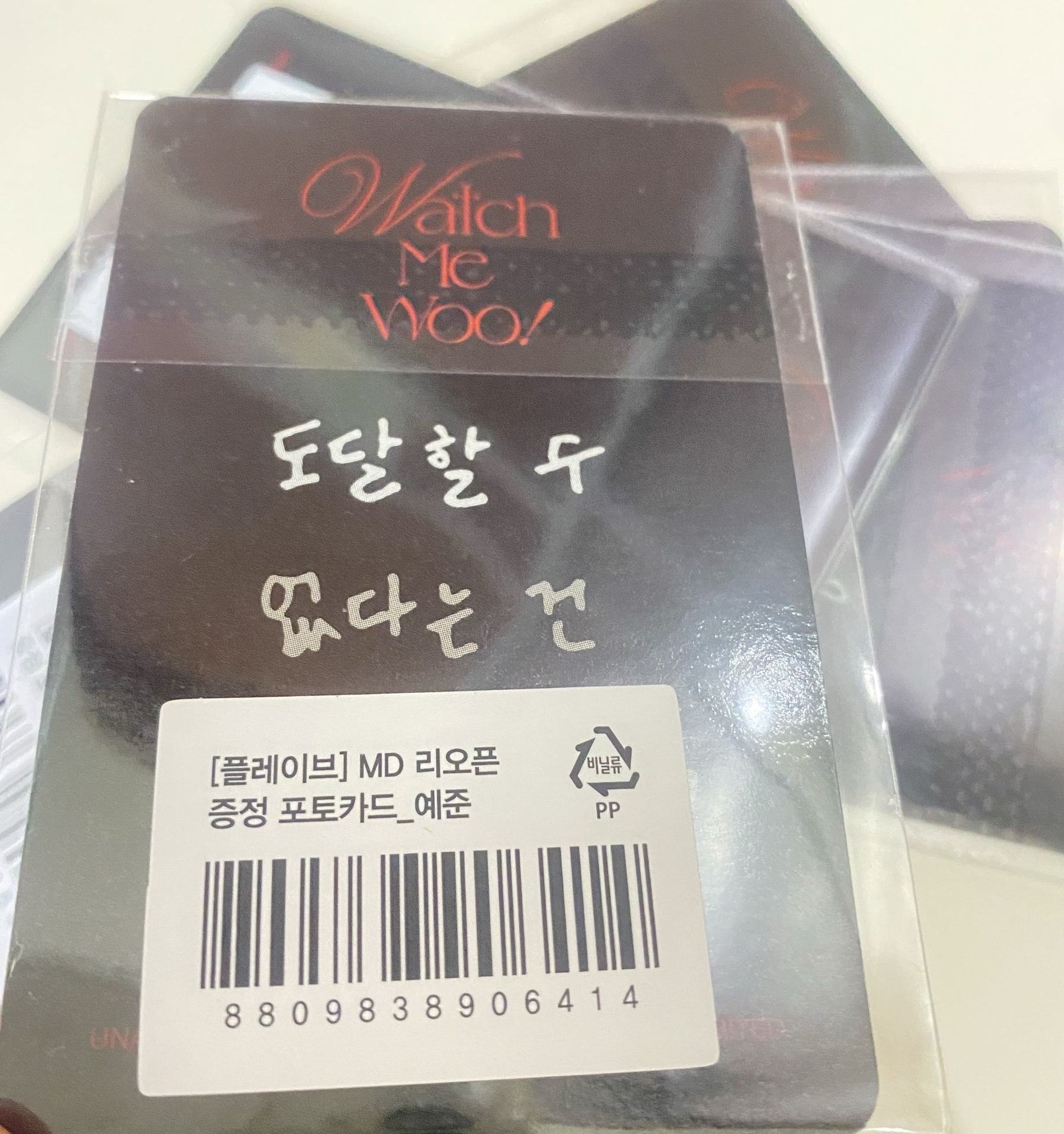 PLAVE 一週年快閃 WMW滿額卡