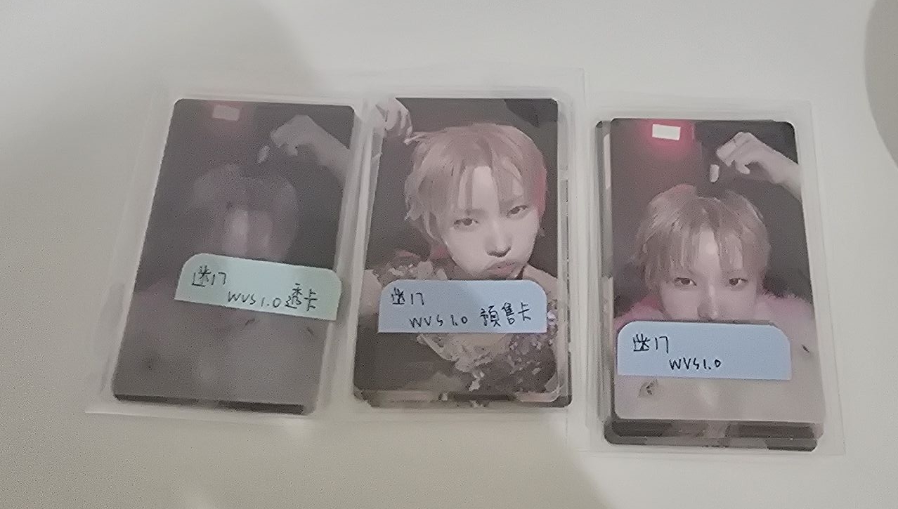 迷八 特典套出