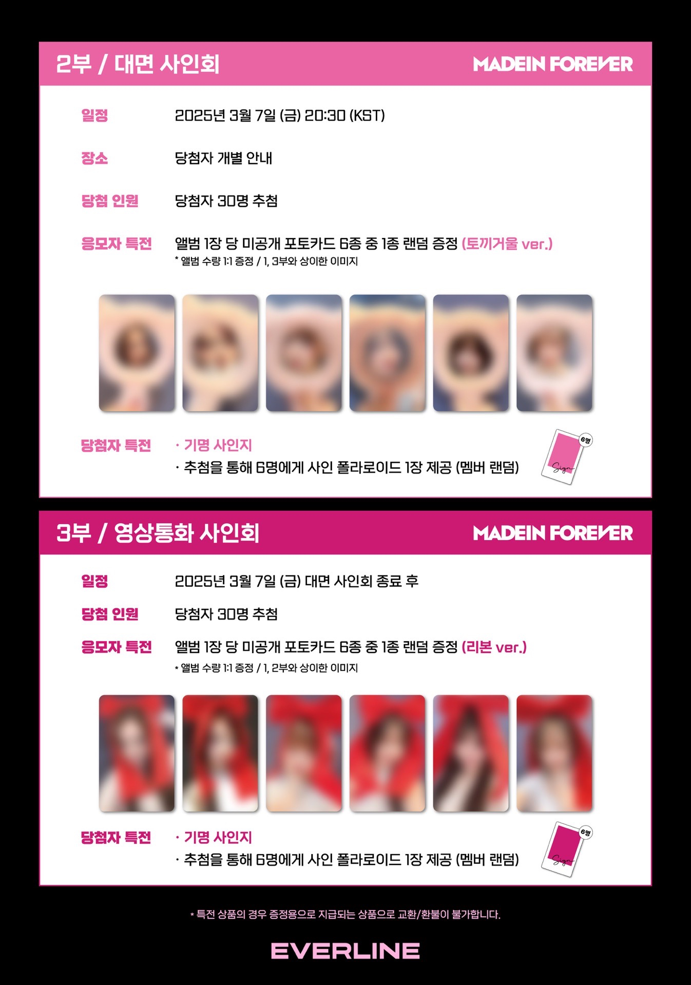 el 3/7 3.0 合影/簽售 小熊/鏡子/蝴蝶結