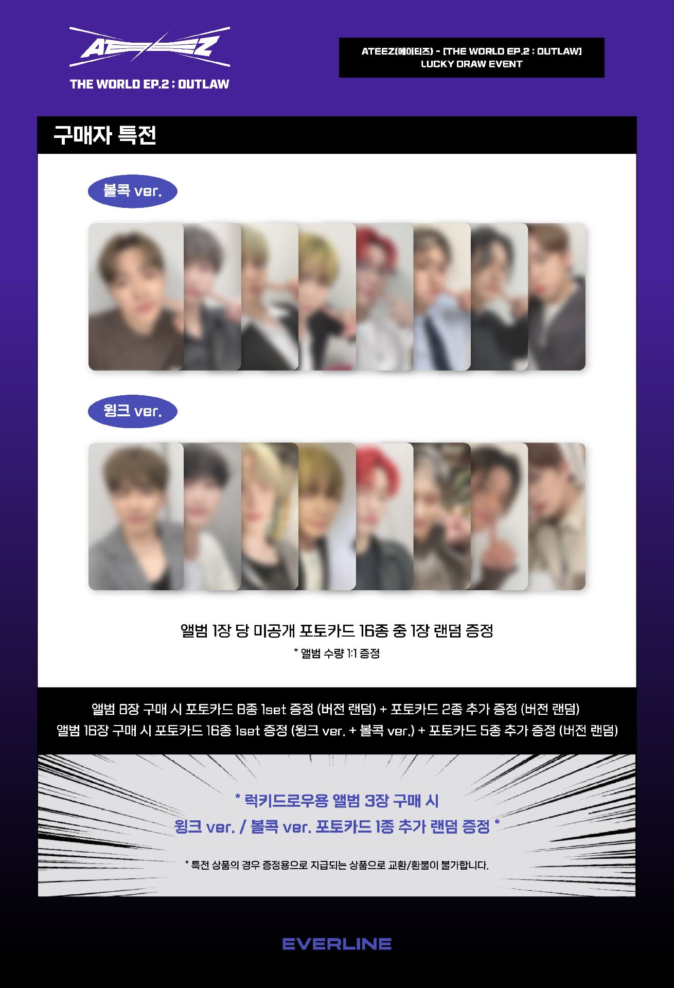 Everline 5.0 Lucky Draw