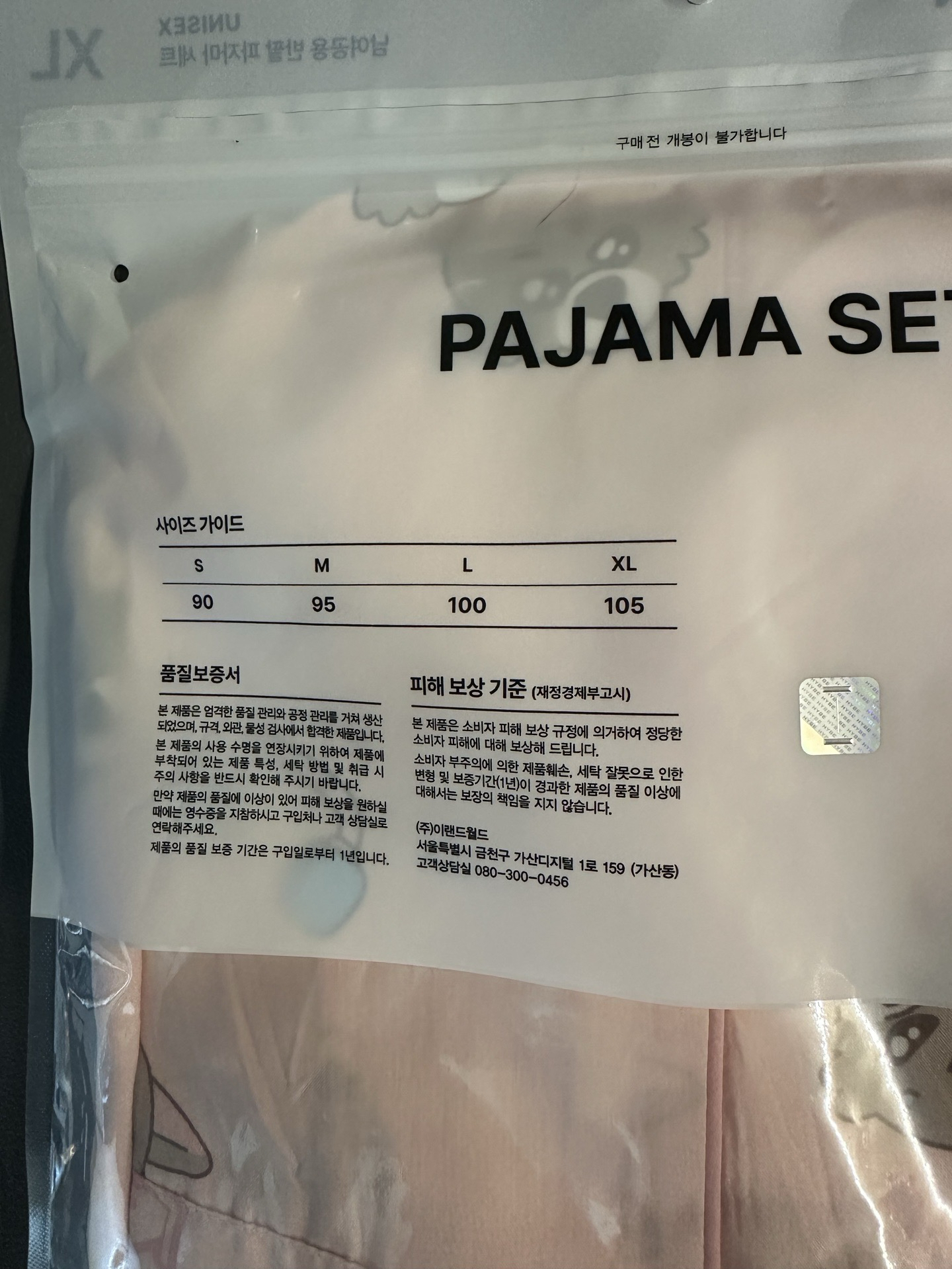 BOYNEXTDOOR SPAO聯名睡衣 Myungmyung XL