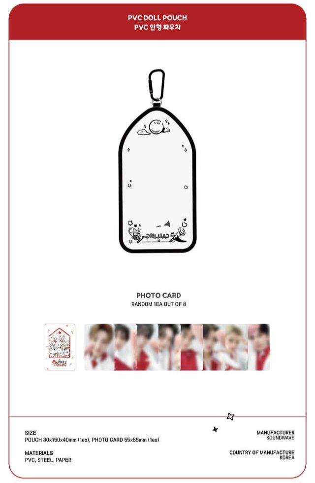 PVC DOLL POUCH 娃包