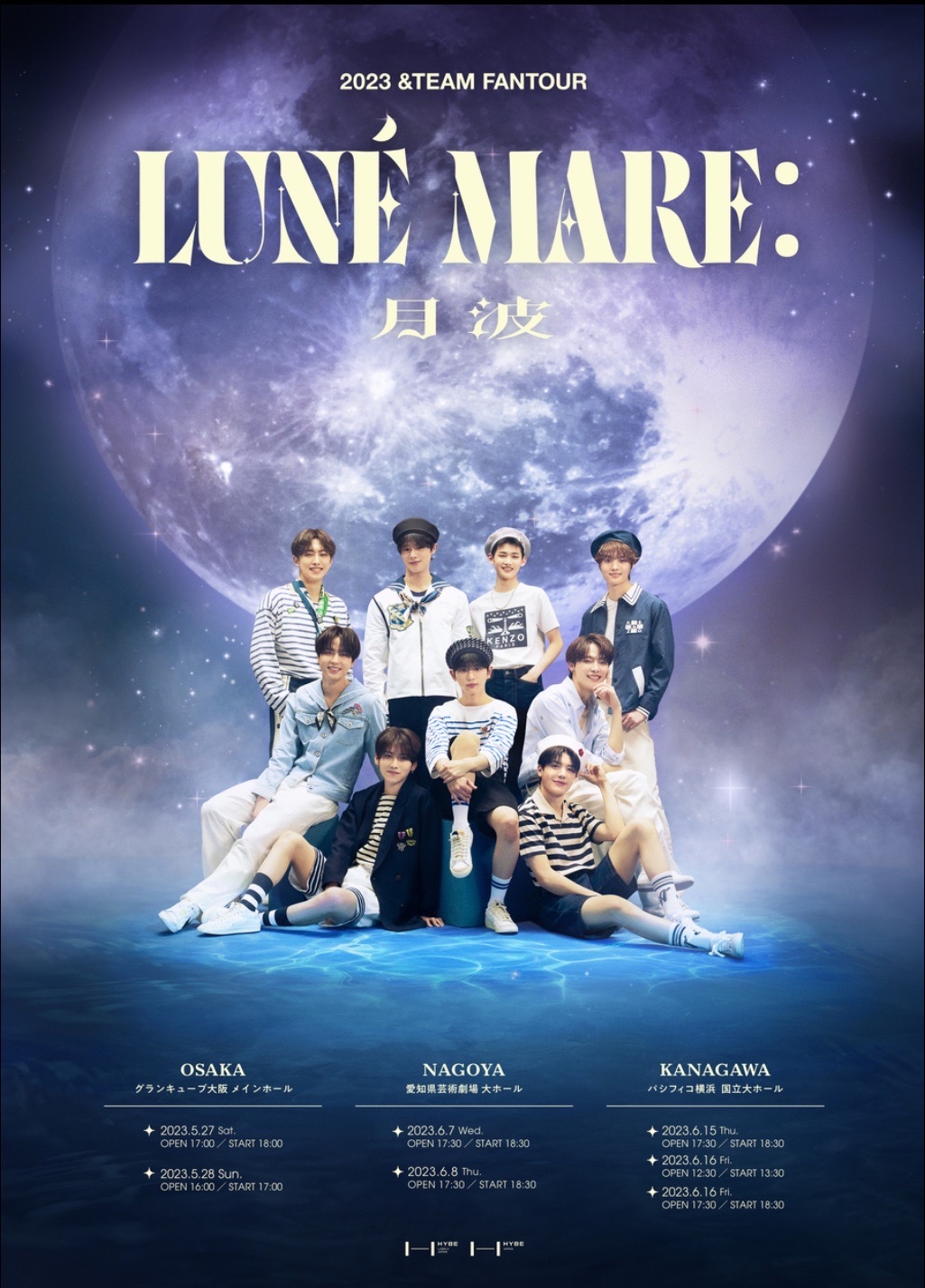 FANTOUR LUNÉ MARE : 月波