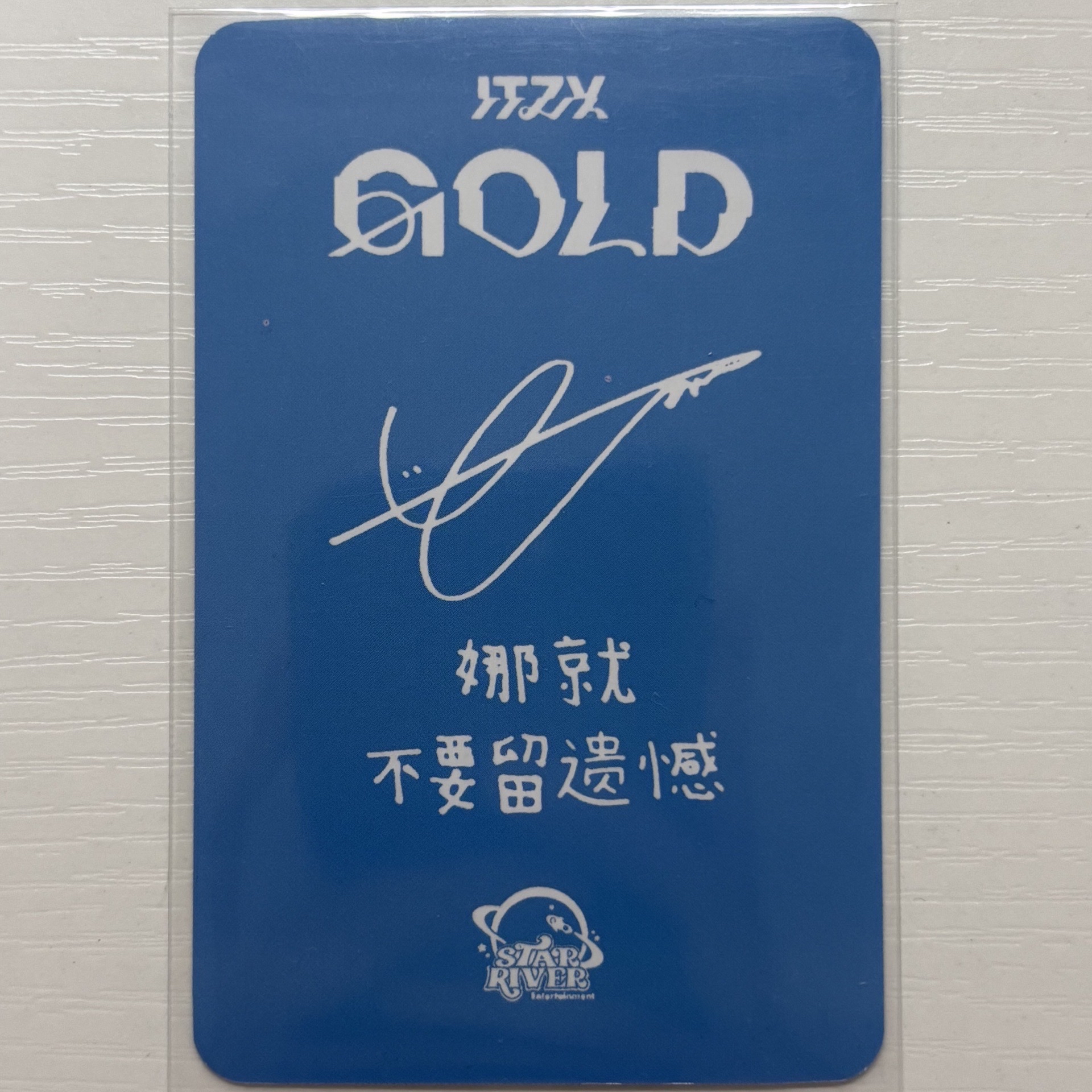 Yuna Gold 星河B版特典｜中文卡背｜捏臉娜