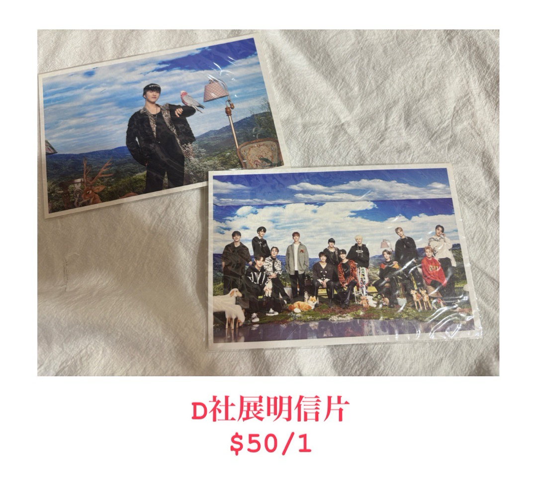D社展明信片 一張50 備註要哪張
