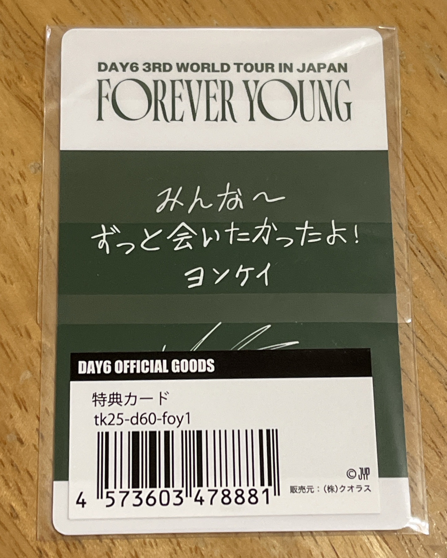 日巡線上滿額YOUNG K