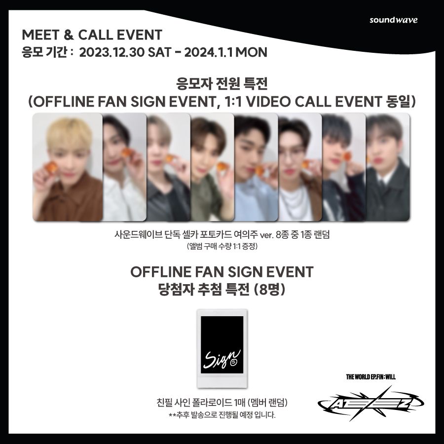 Soundwave 3.0 簽售