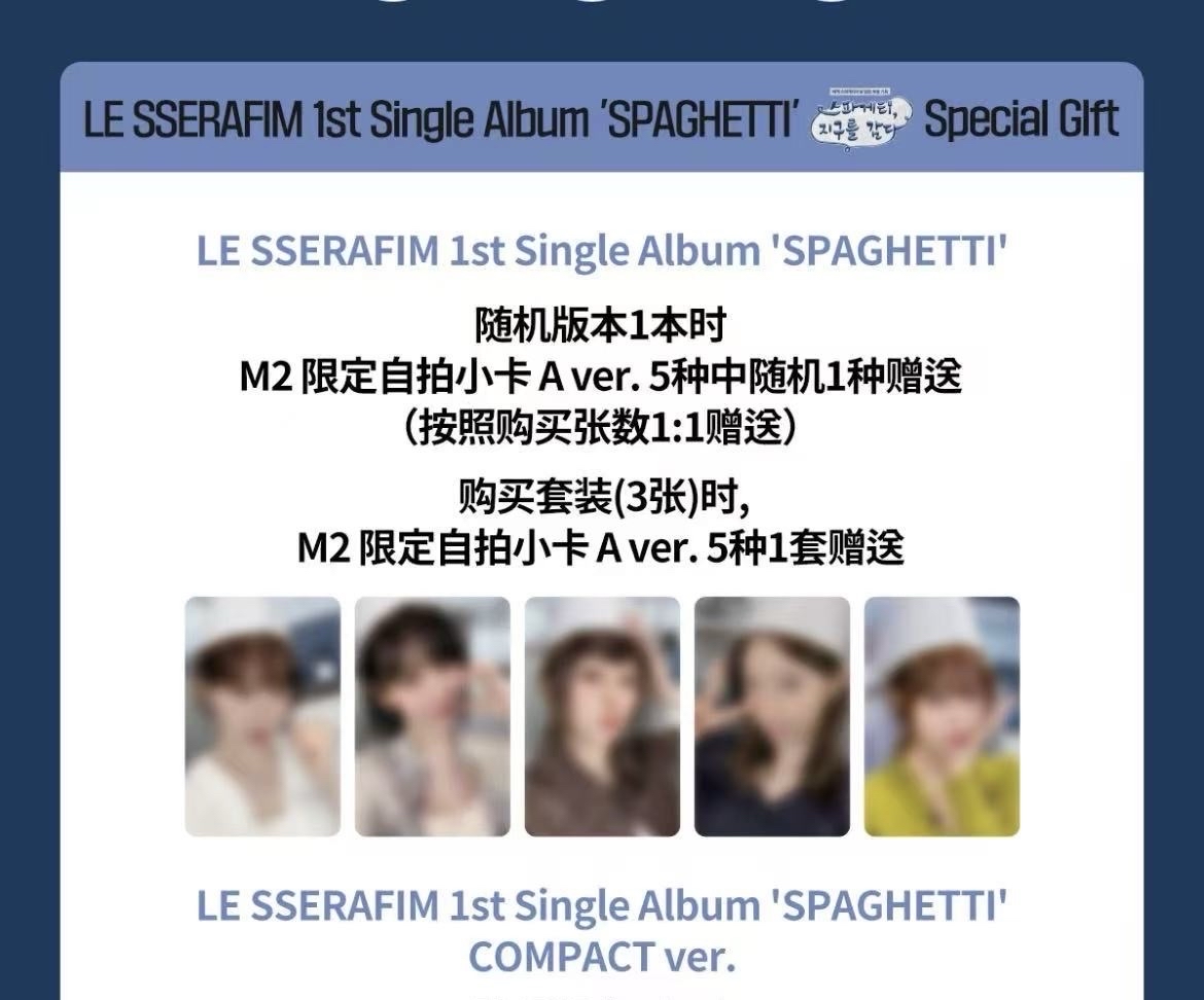 LESSERAFIM K4 m2特典卡A版