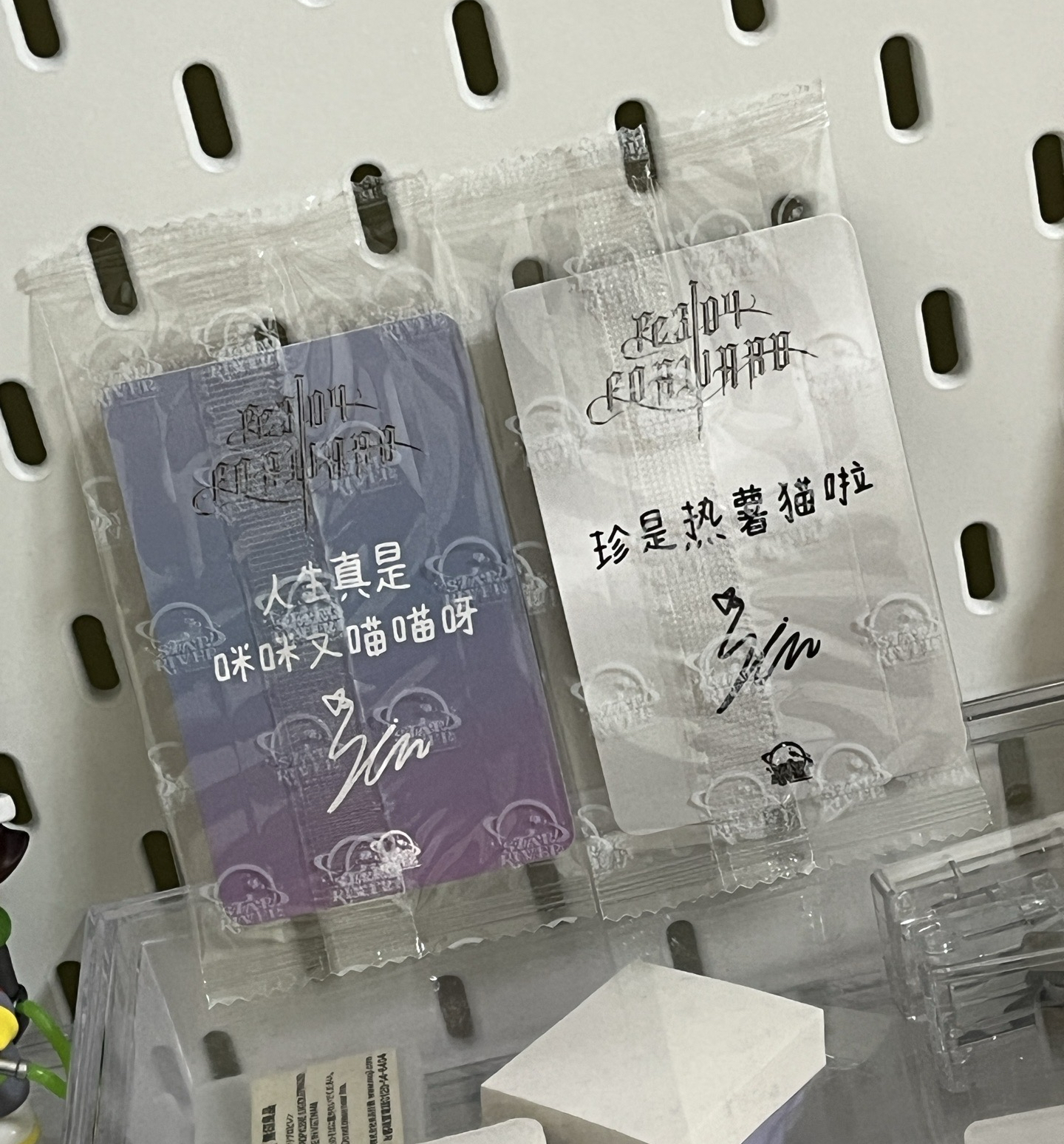 星河 夏至 水寶寶 圭（未拆封）