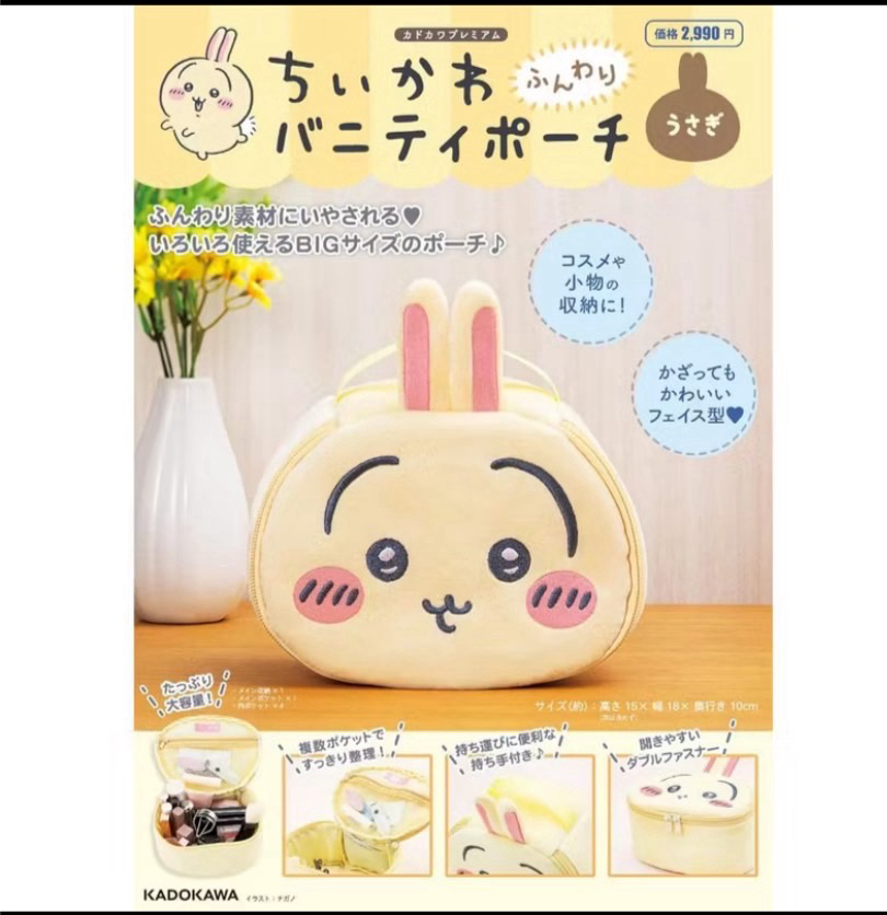 吉伊卡哇 烏薩奇化妝包