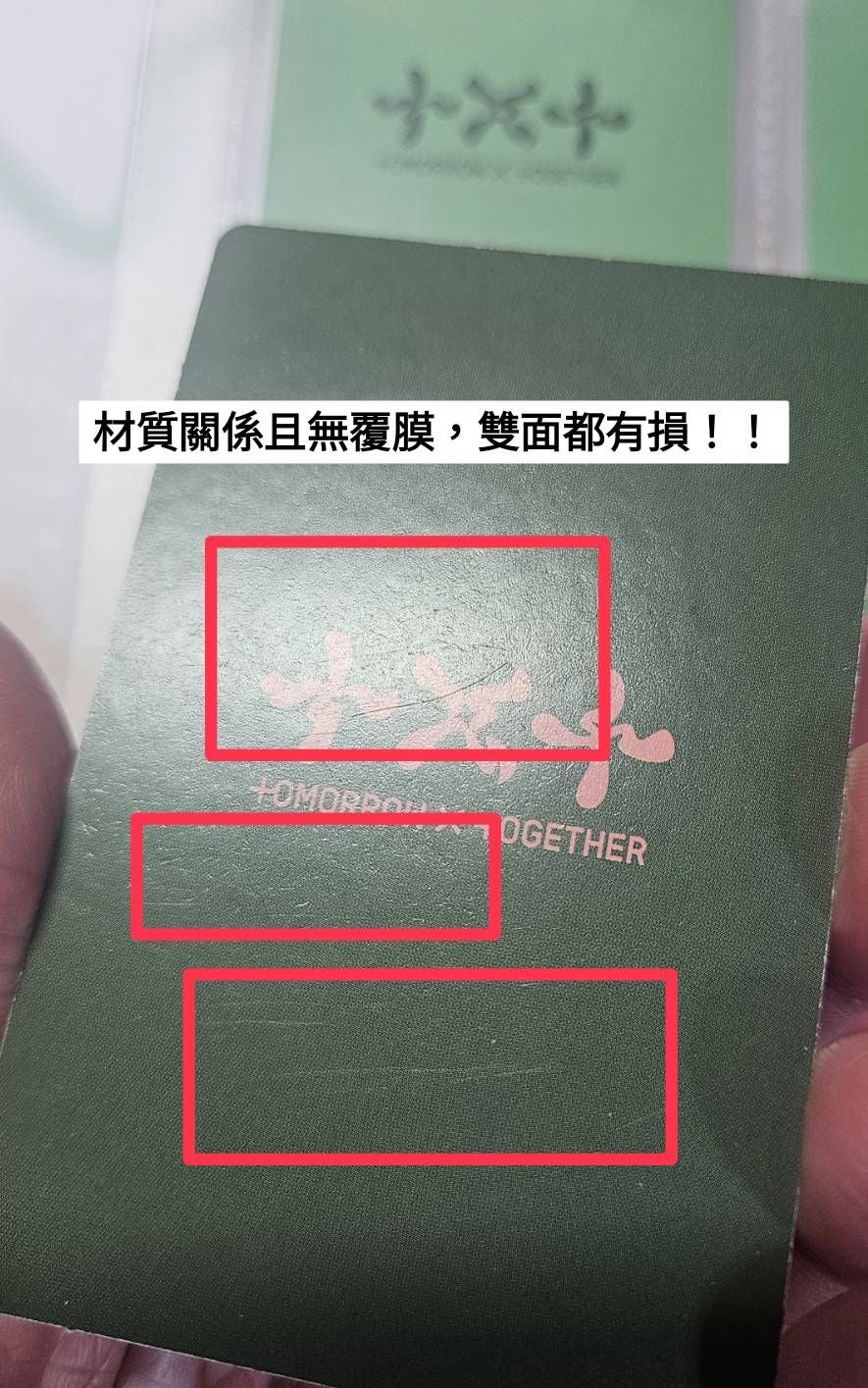 迷五 專輯卡 然竣小卡(❗️有多處廠損❗️)