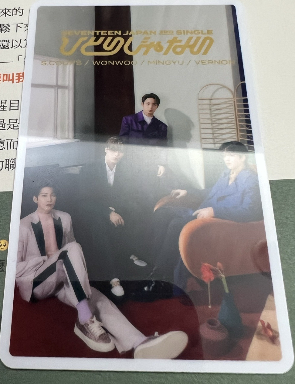 SEVENTEEN Not Alone 黑泡隊 日專