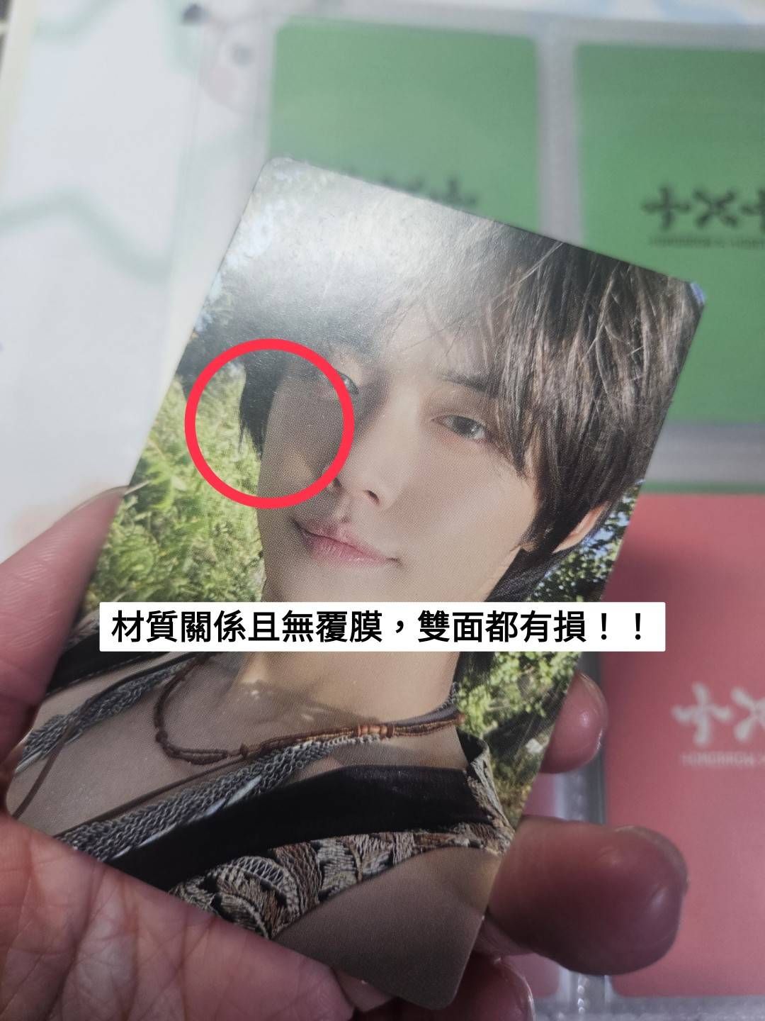 迷五 專輯卡 然竣小卡(❗️有多處廠損❗️)